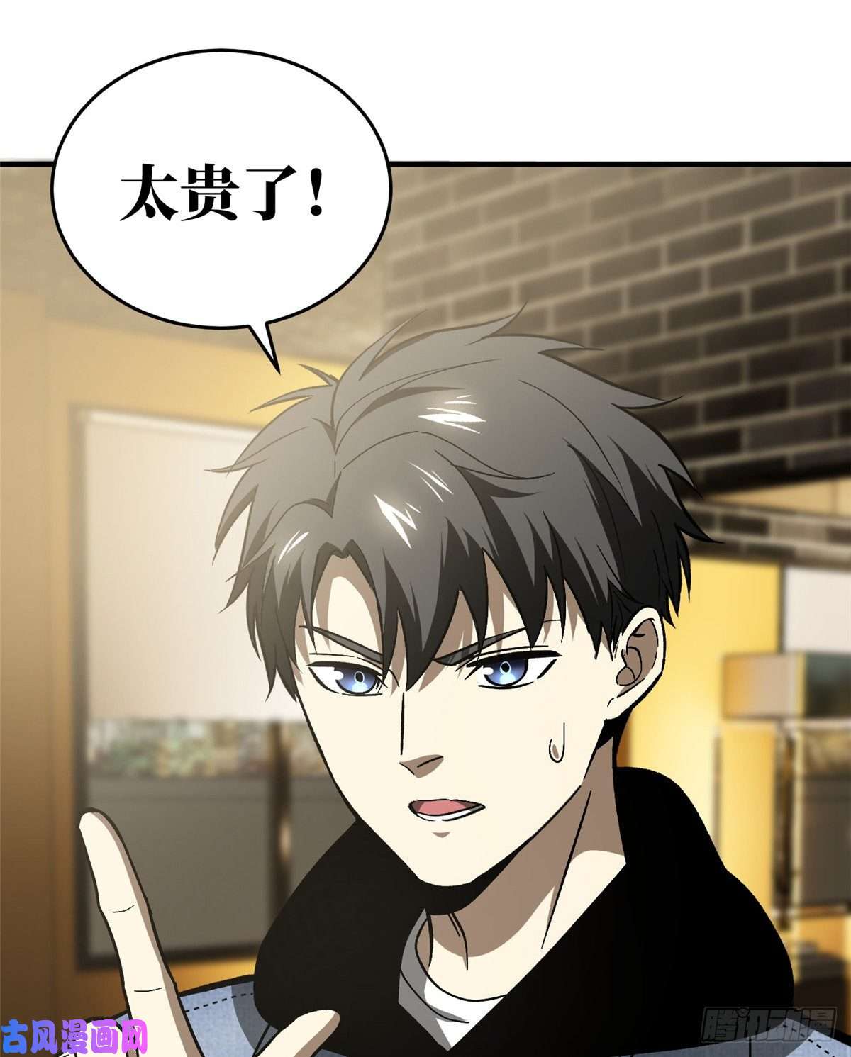 全球高武073 中品战法