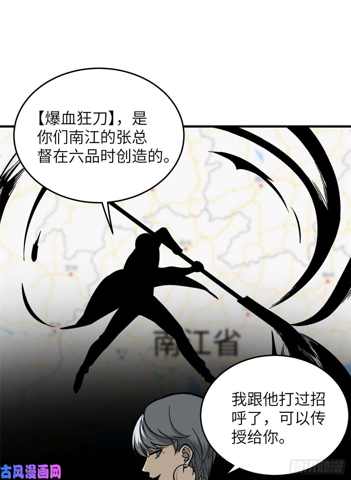 全球高武073 中品战法