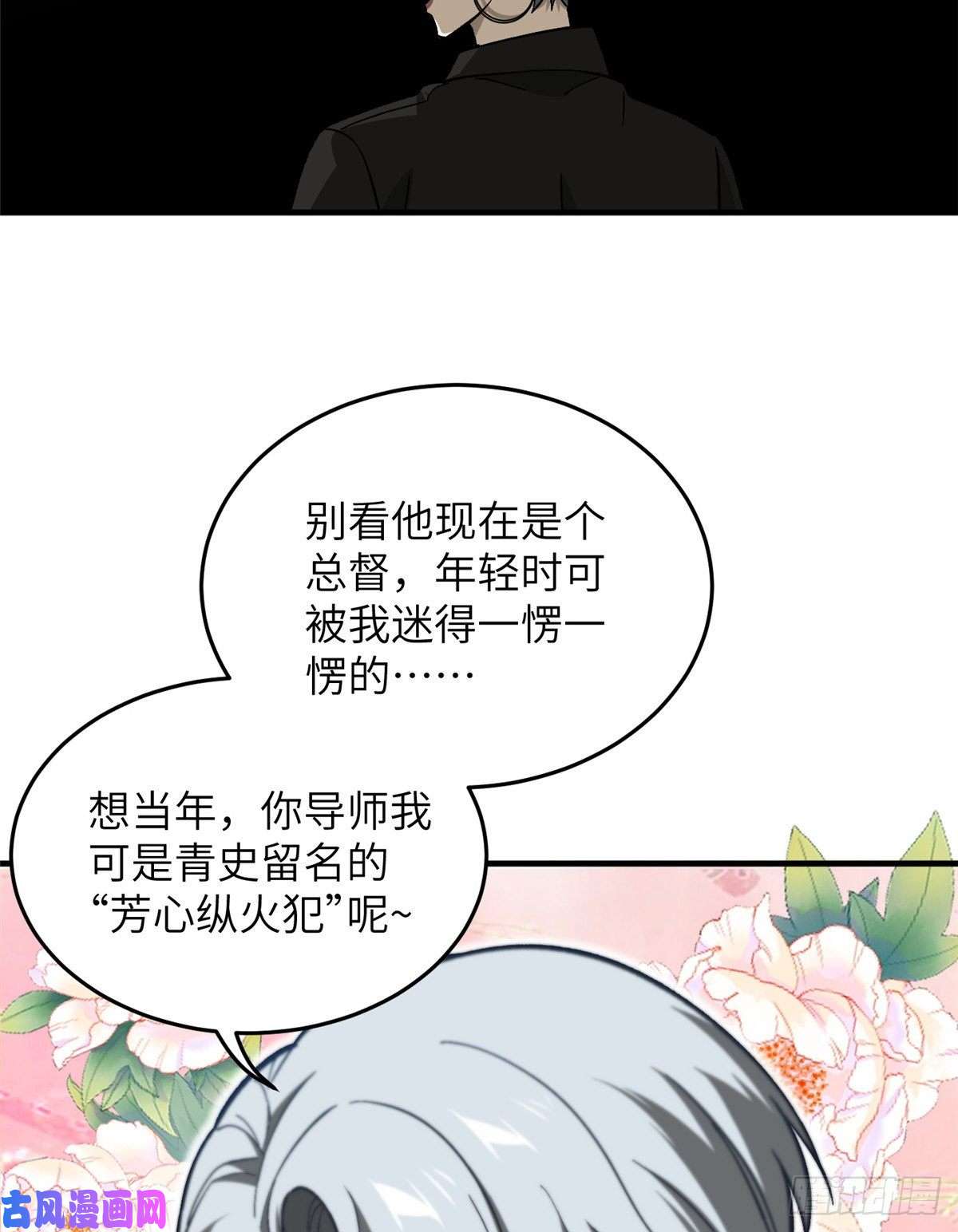 全球高武073 中品战法