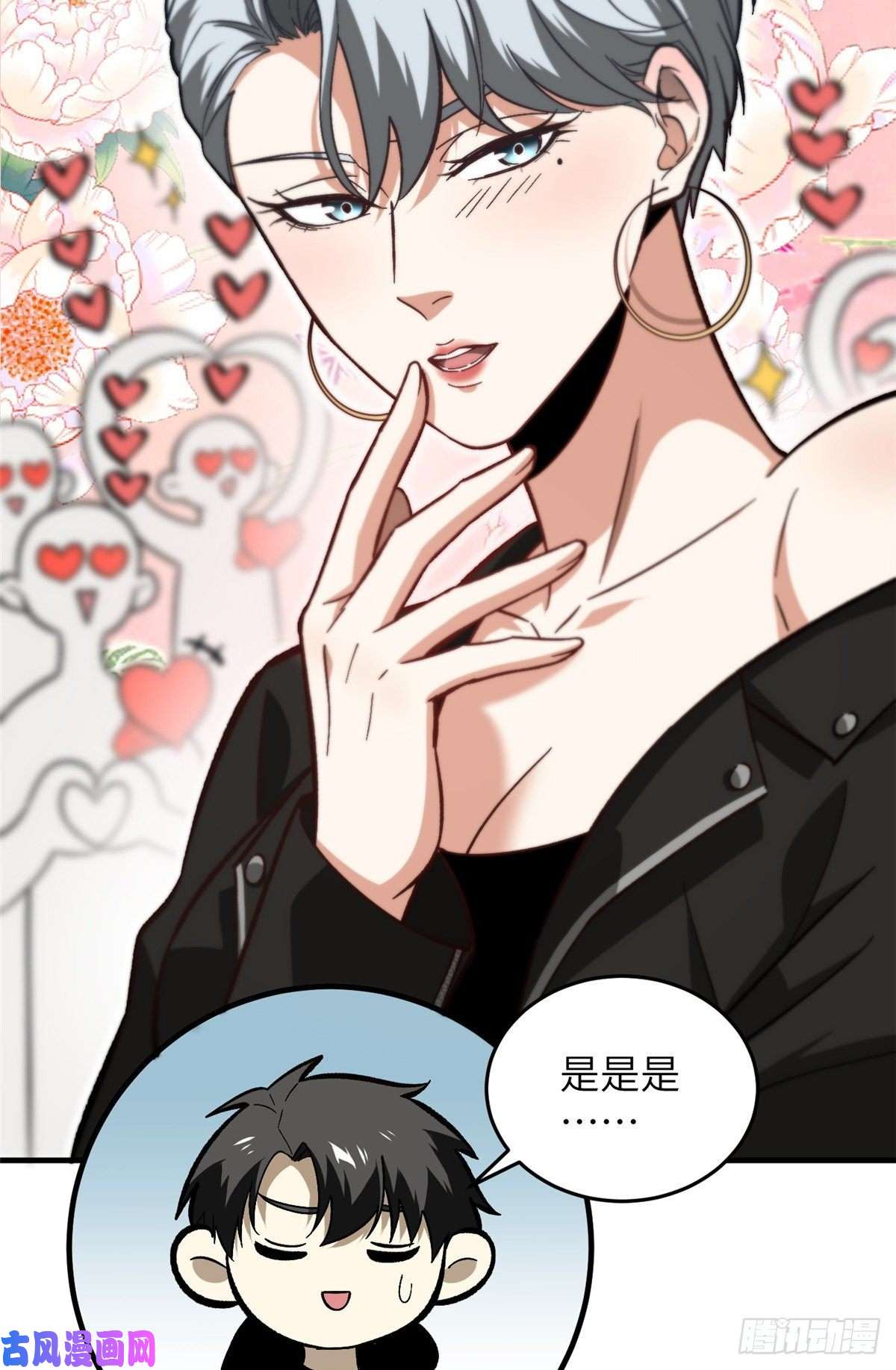 全球高武073 中品战法