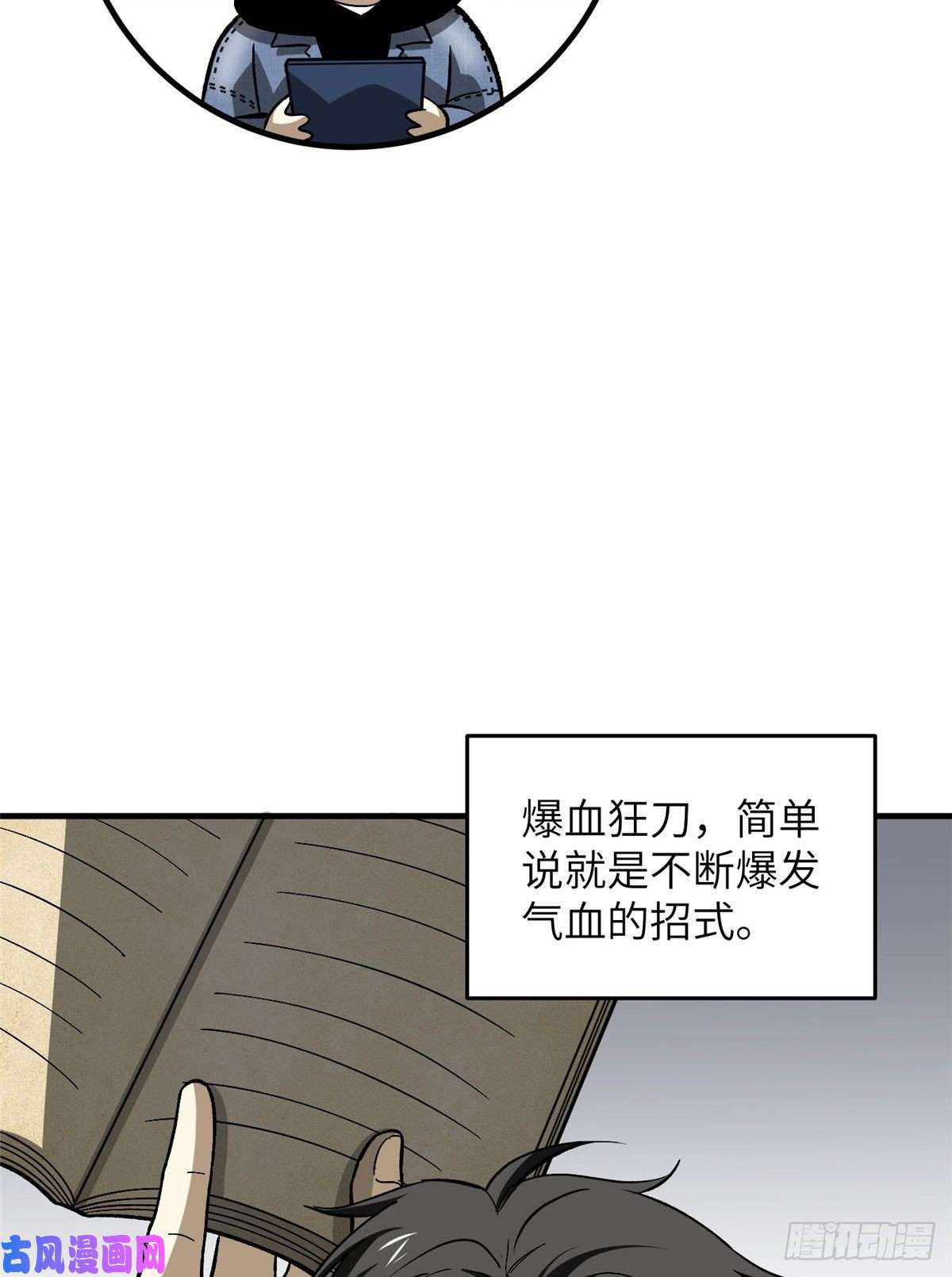 全球高武073 中品战法