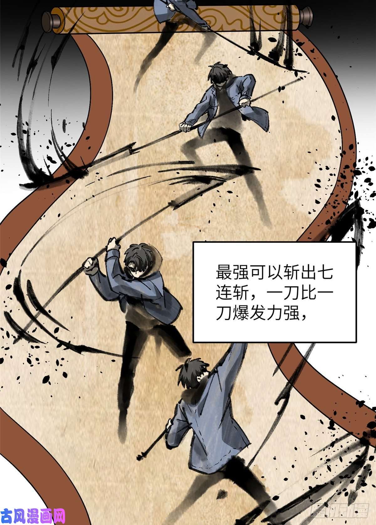 全球高武073 中品战法
