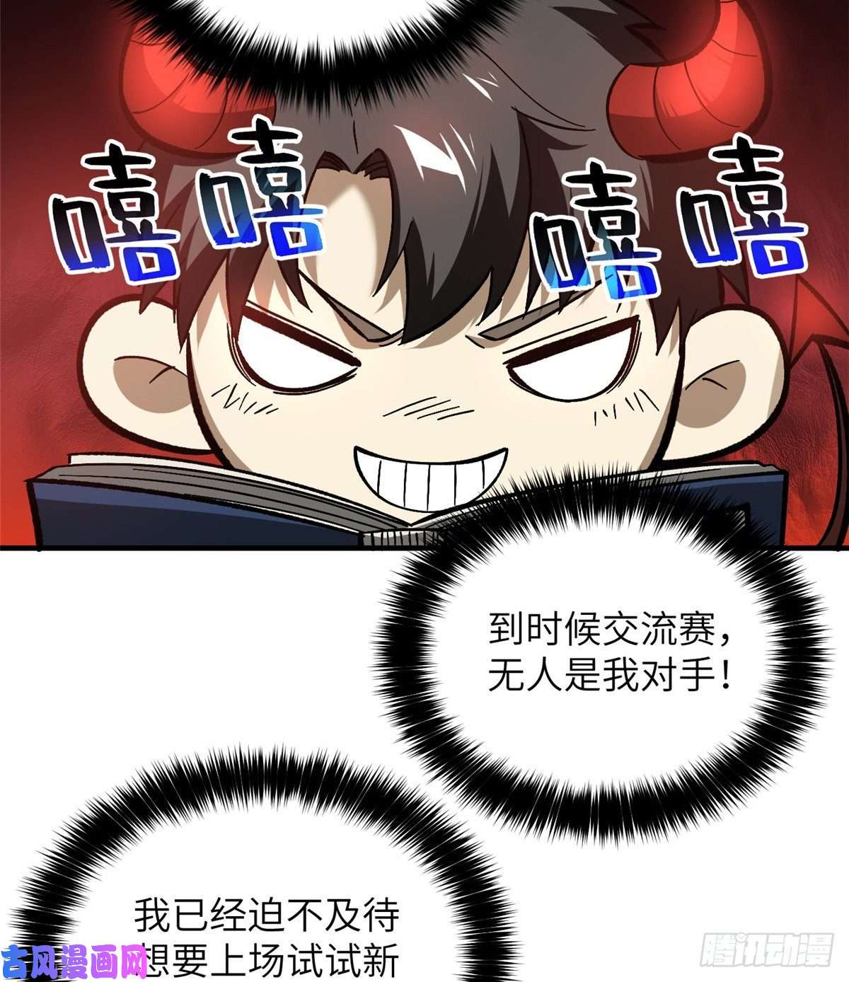 全球高武073 中品战法