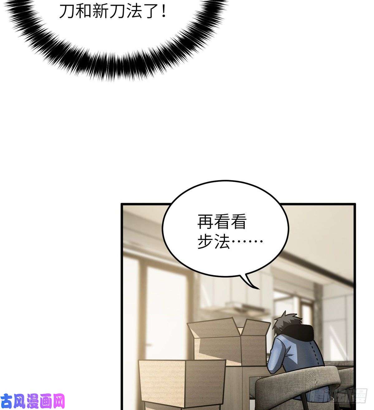 全球高武073 中品战法