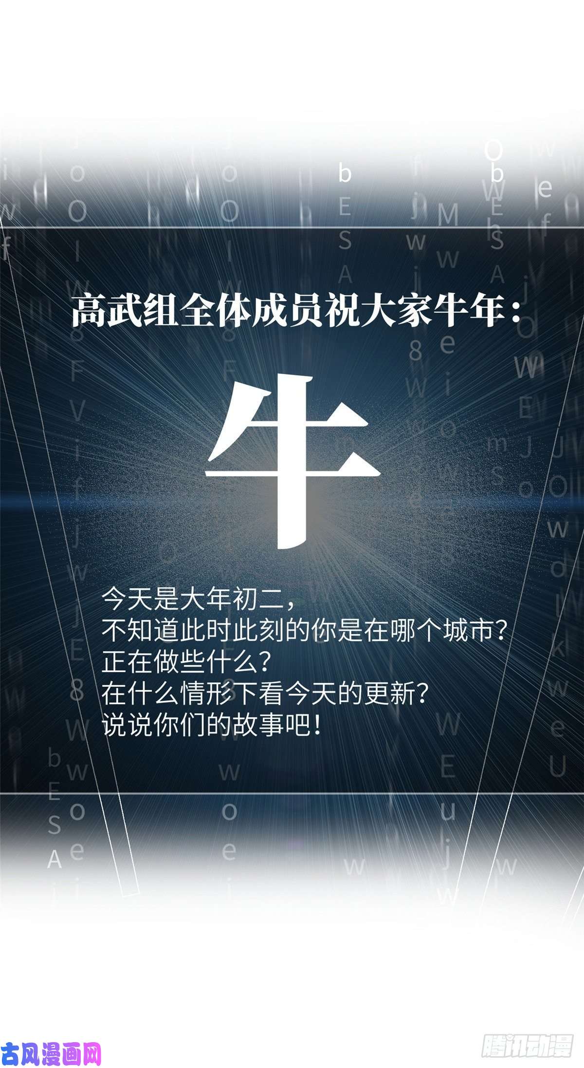 全球高武073 中品战法