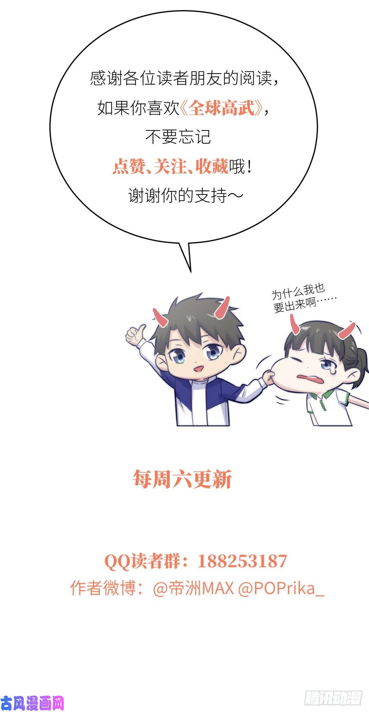 全球高武073 中品战法