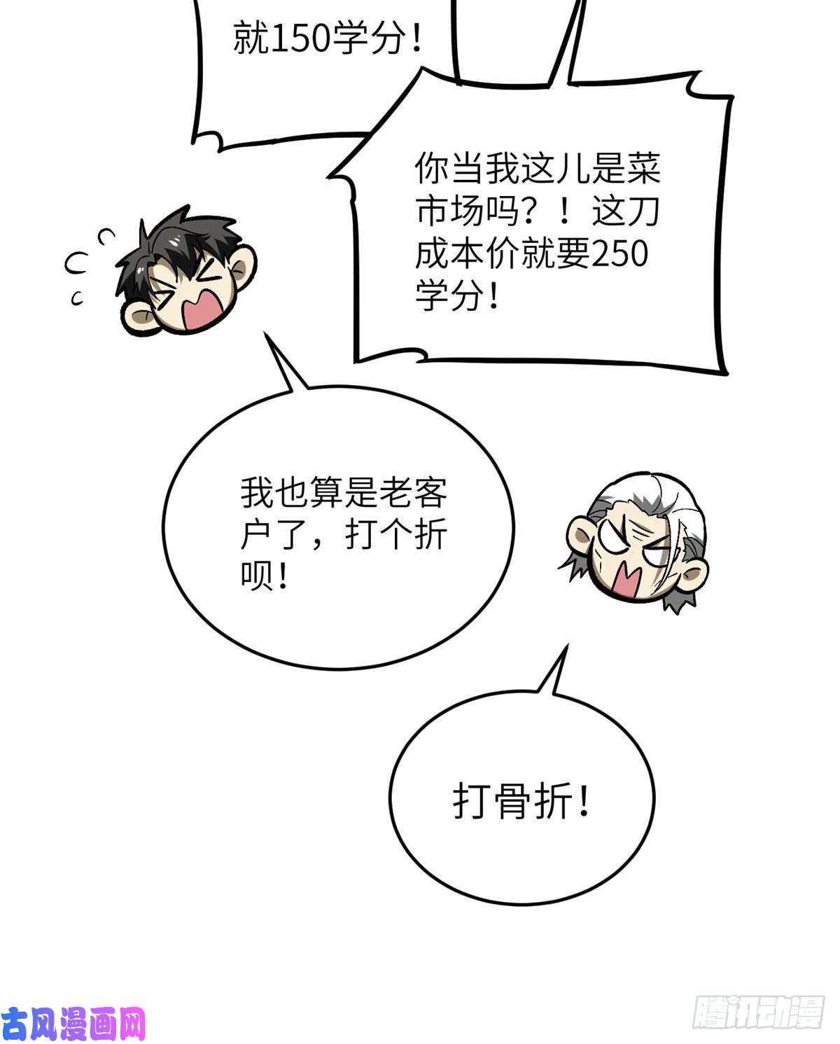 全球高武073 中品战法