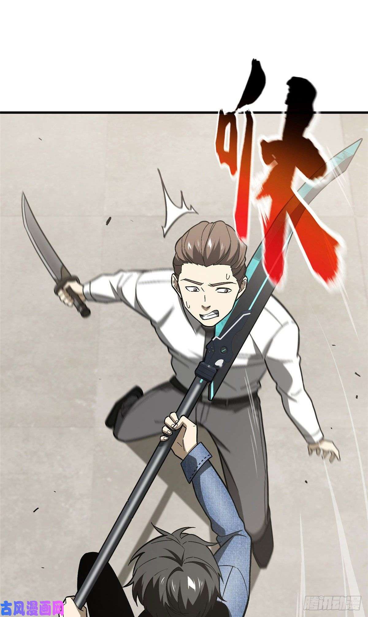全球高武074 试刀