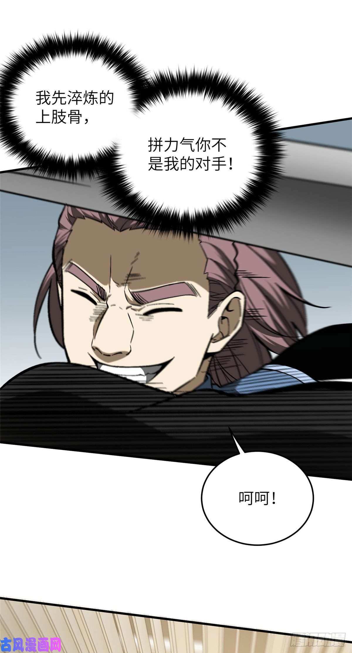 全球高武075 主战队名单