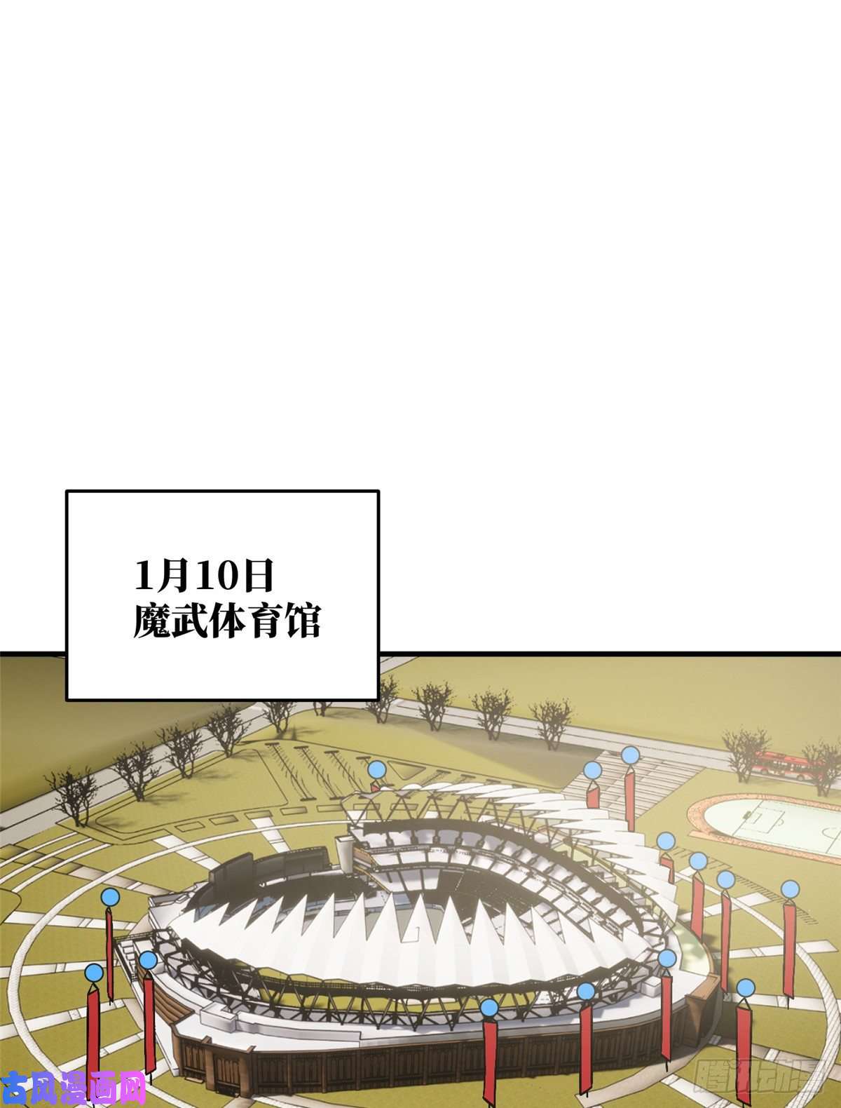全球高武076 交流赛开幕