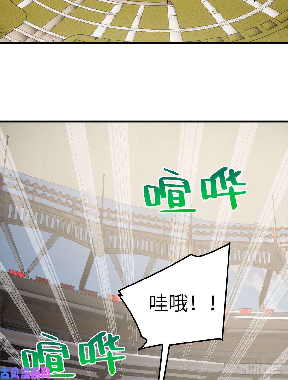 全球高武076 交流赛开幕