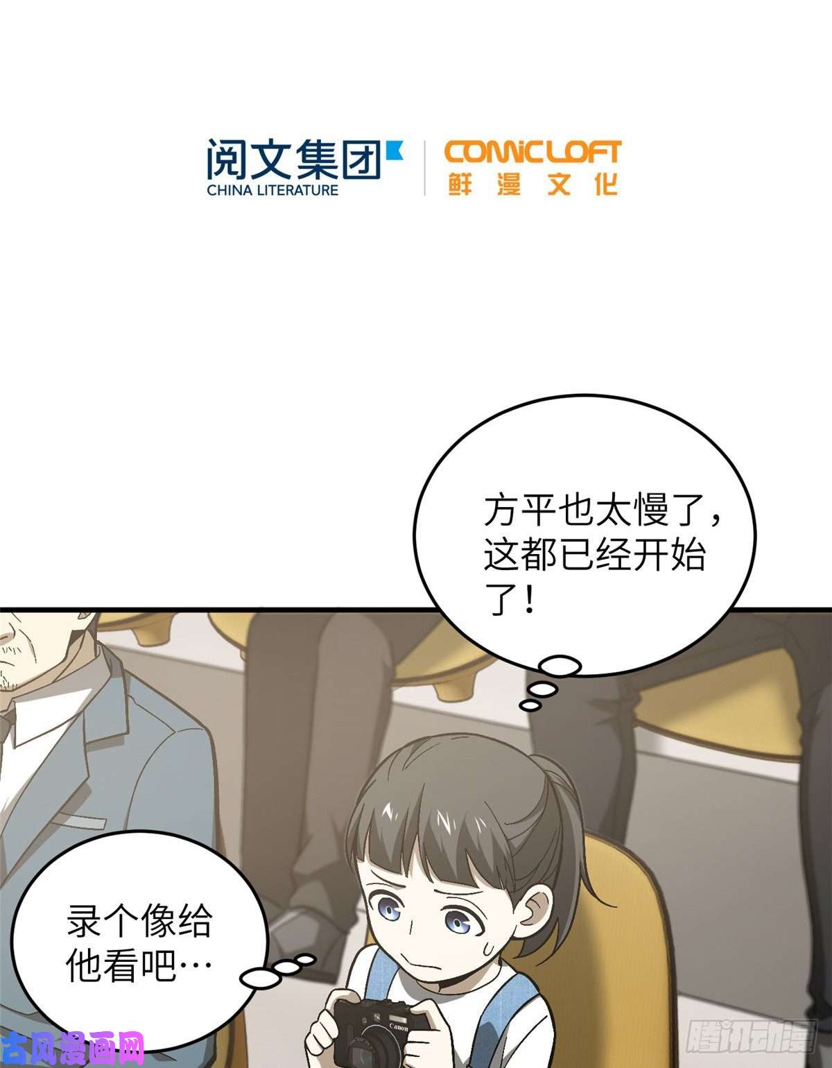 全球高武076 交流赛开幕