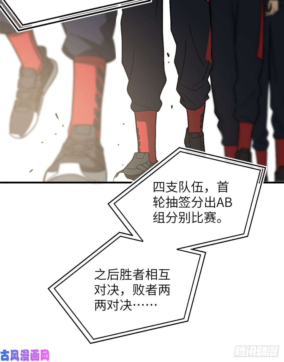 全球高武076 交流赛开幕