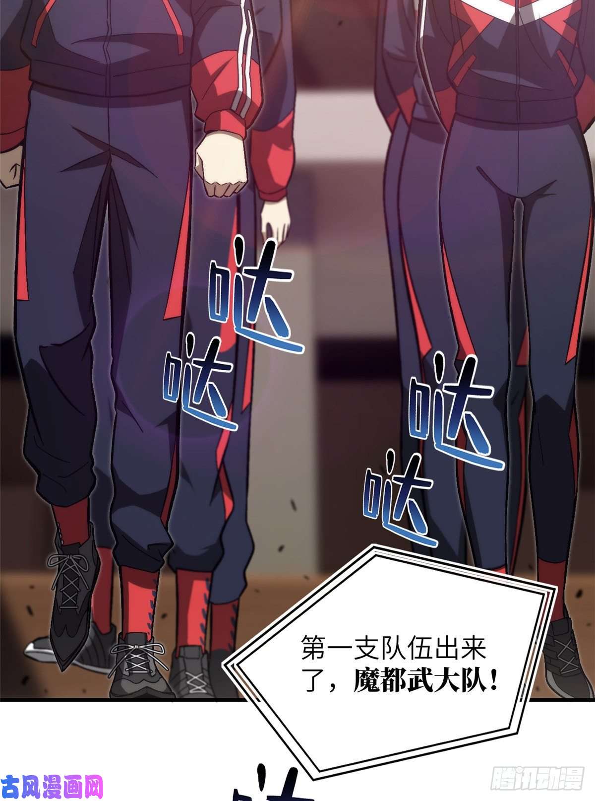 全球高武076 交流赛开幕