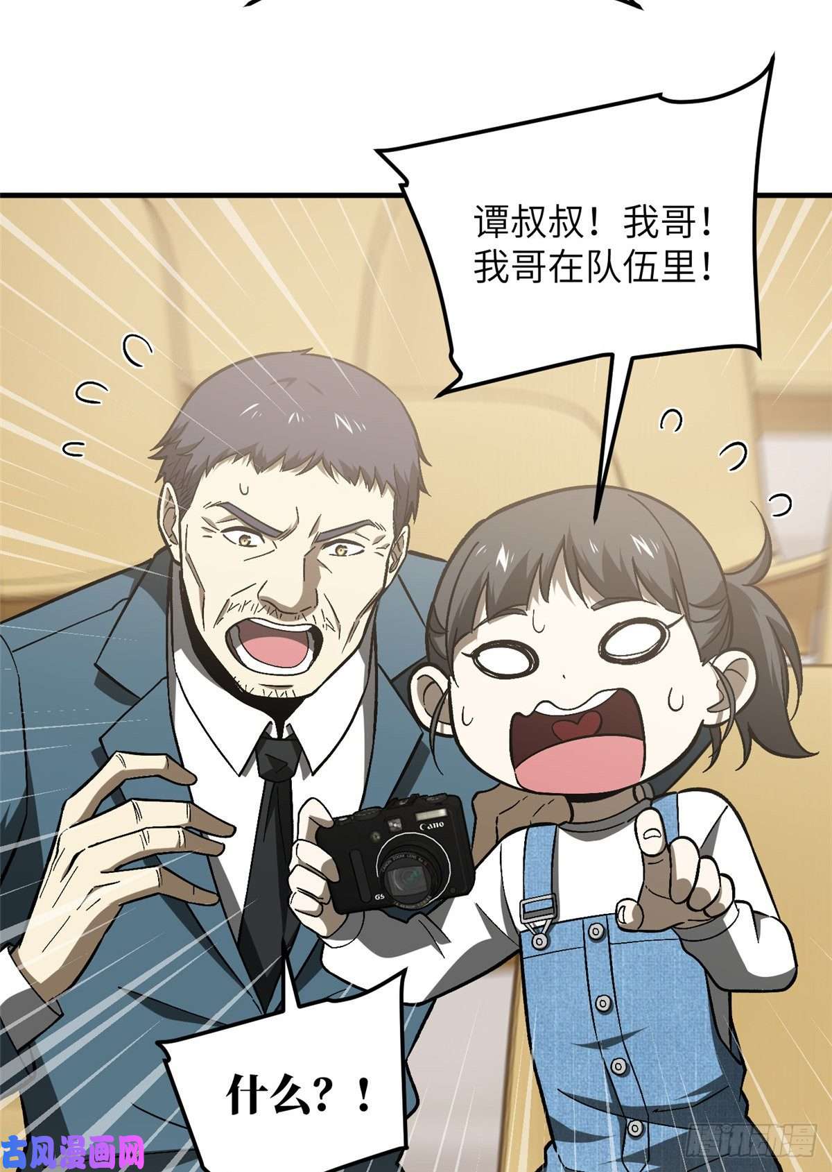 全球高武076 交流赛开幕