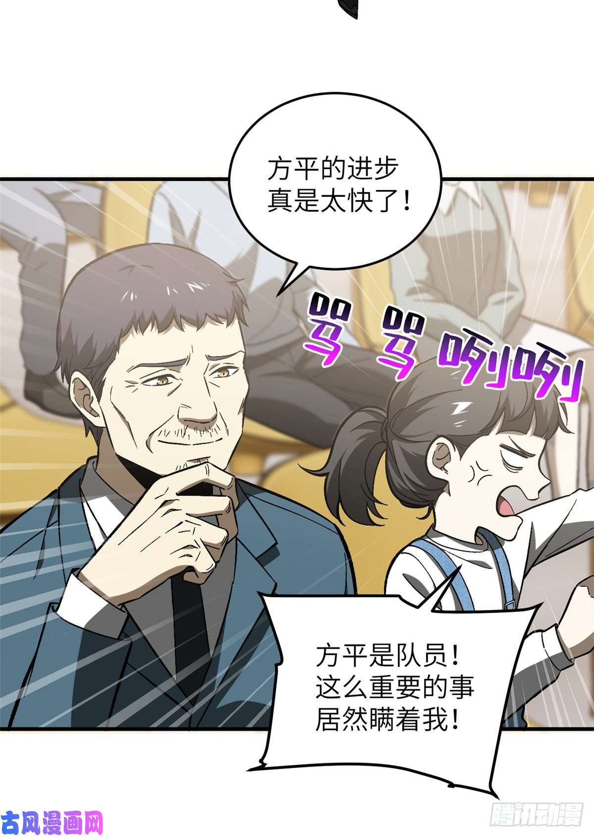 全球高武076 交流赛开幕
