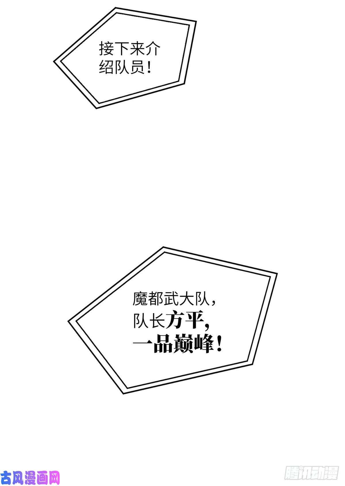 全球高武076 交流赛开幕