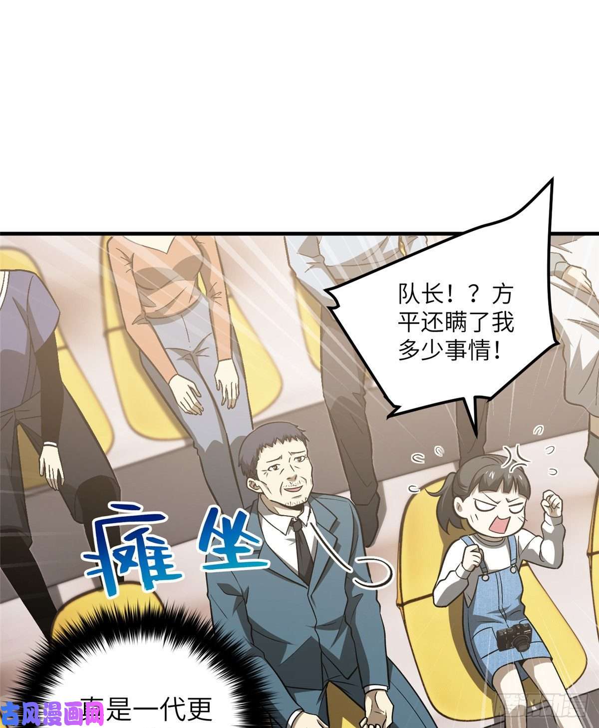 全球高武076 交流赛开幕
