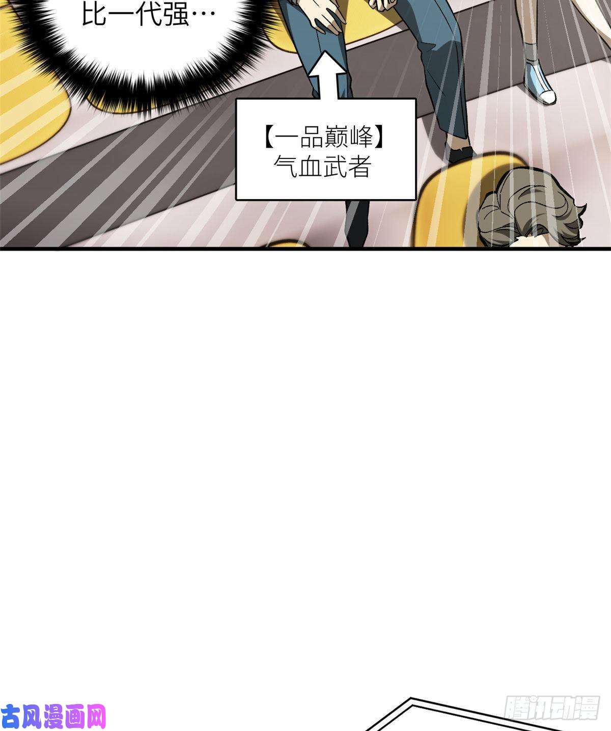 全球高武076 交流赛开幕