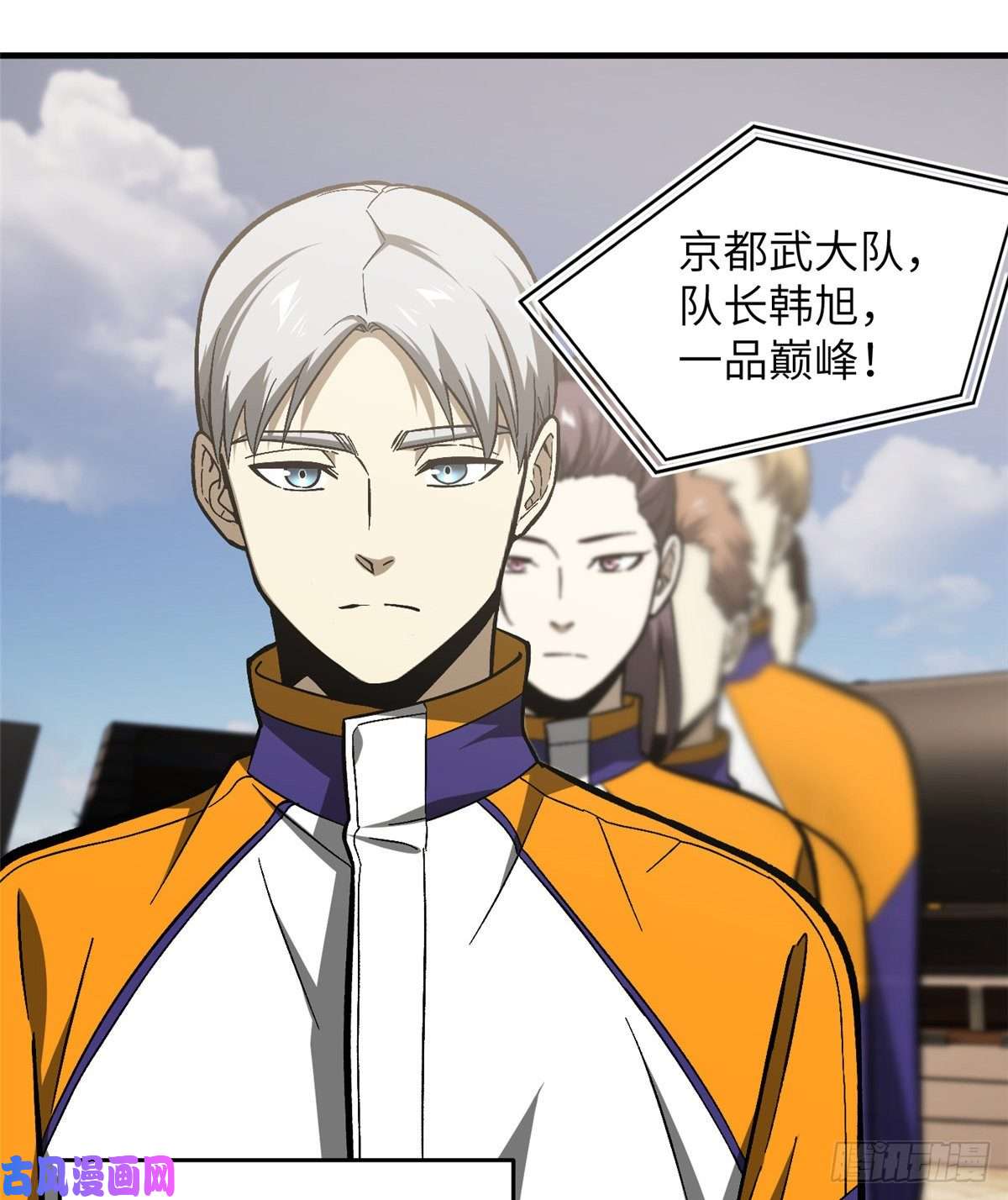 全球高武076 交流赛开幕