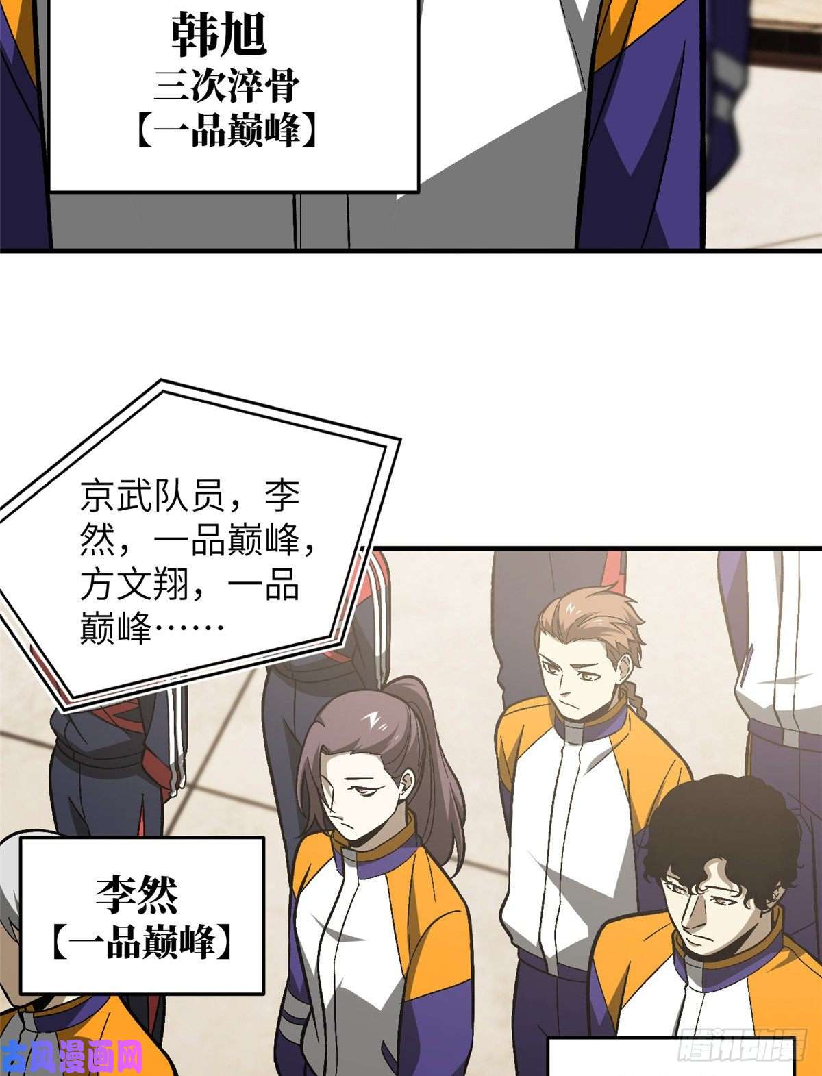 全球高武076 交流赛开幕