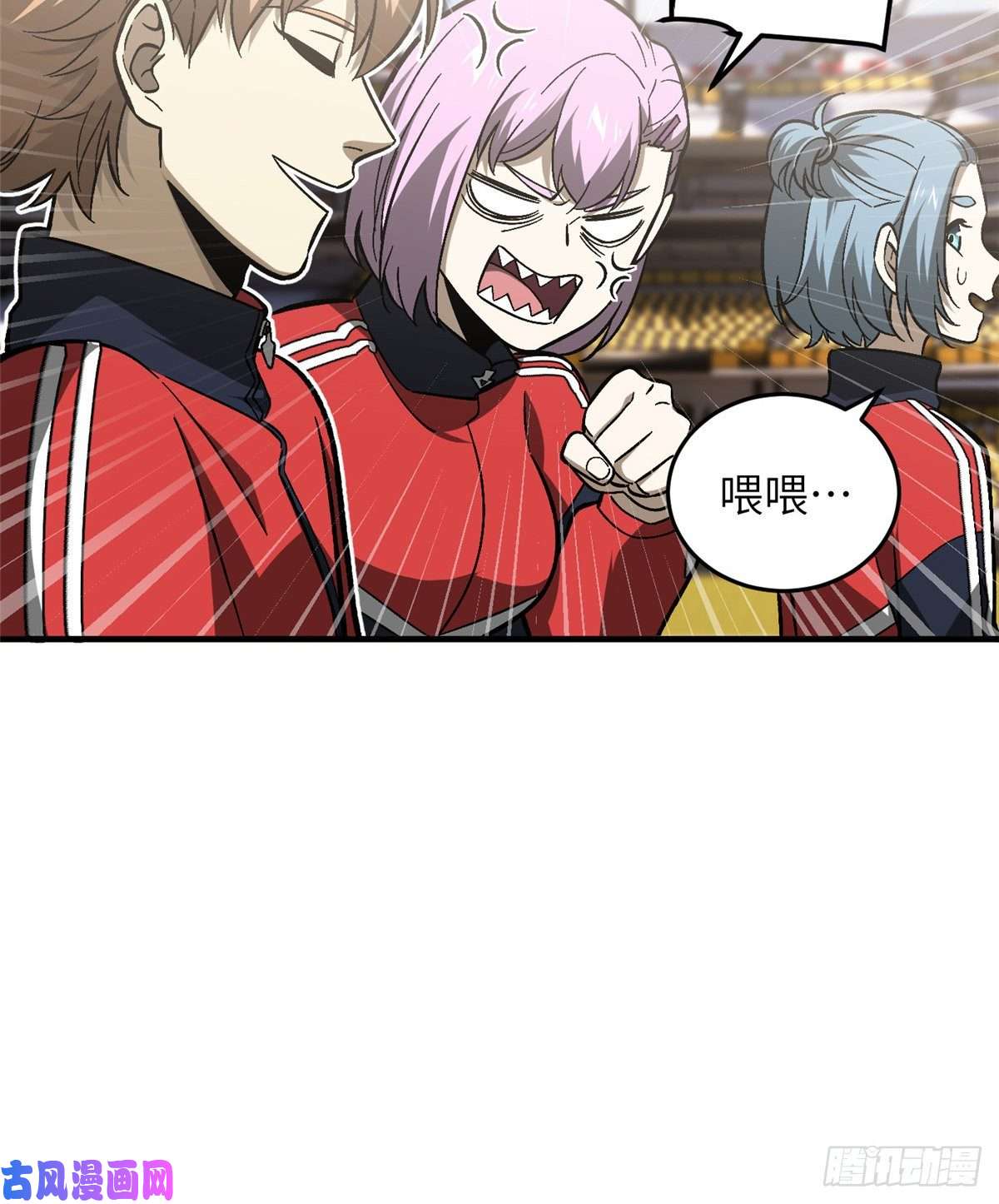 全球高武076 交流赛开幕