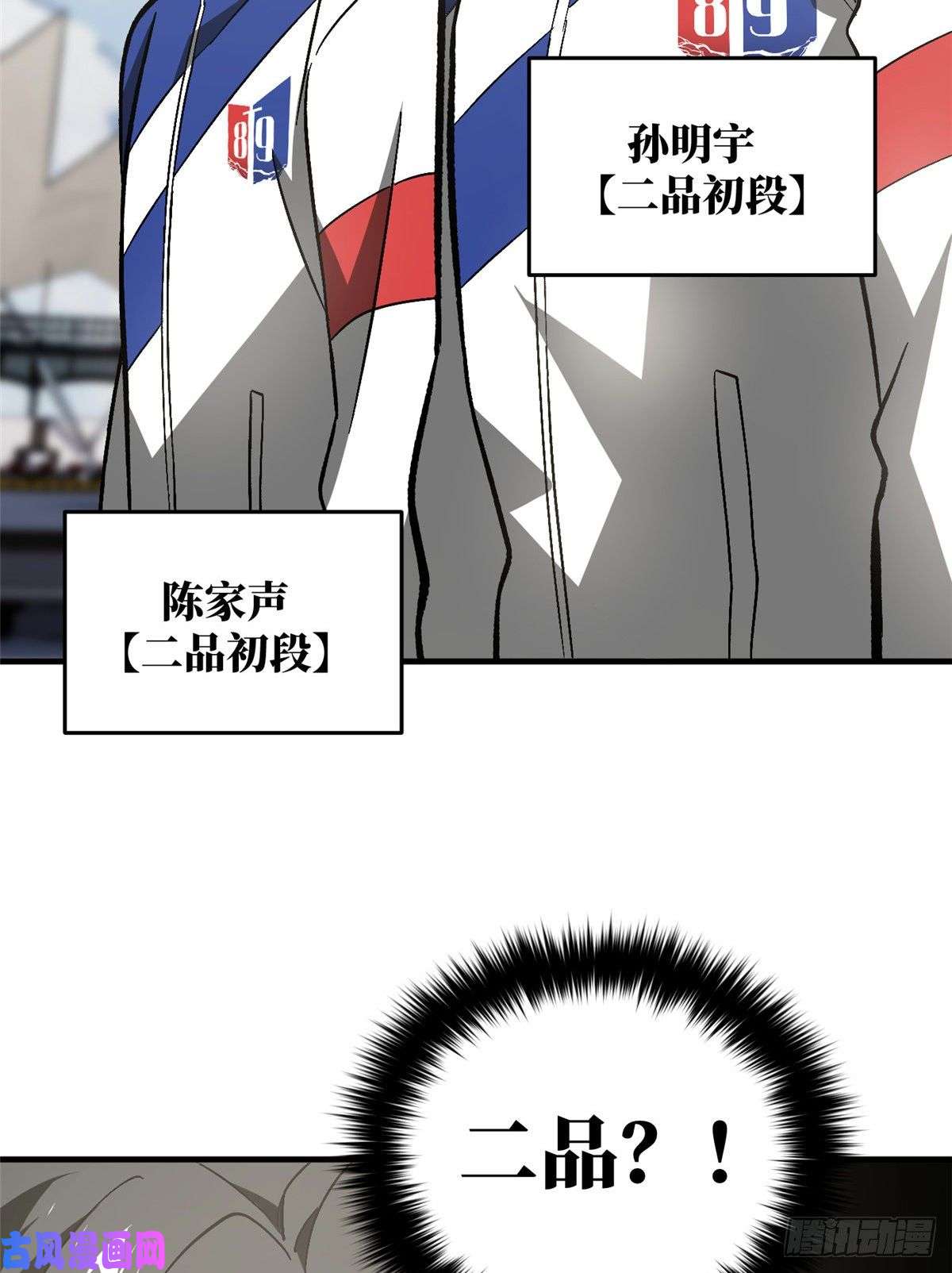 全球高武076 交流赛开幕