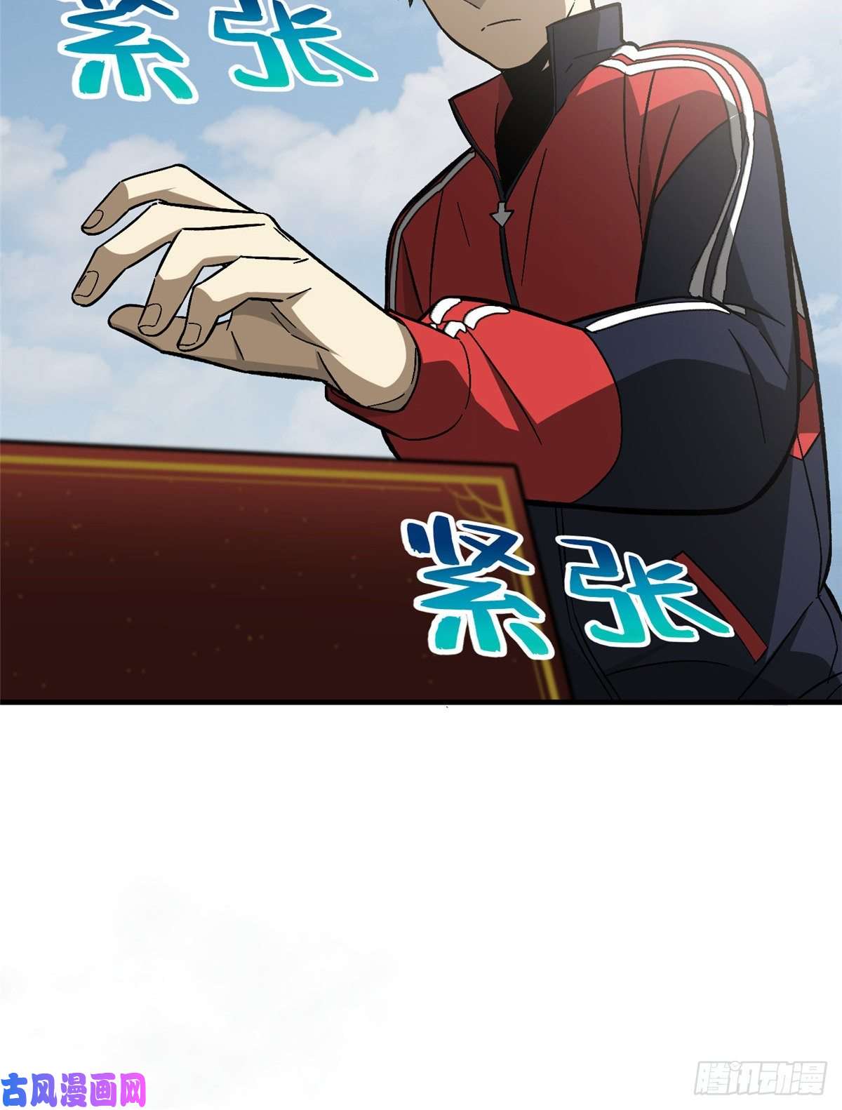 全球高武076 交流赛开幕