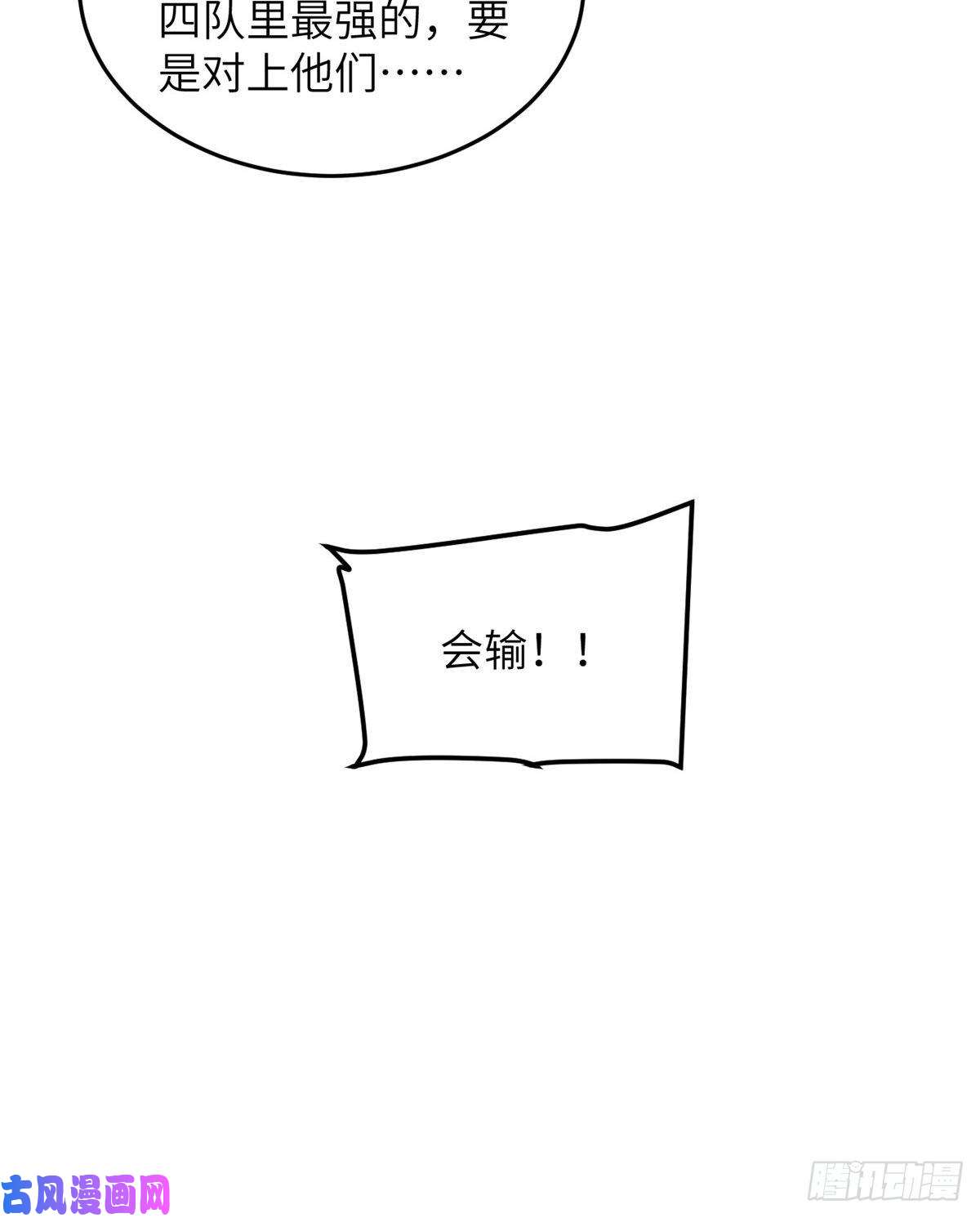 全球高武076 交流赛开幕
