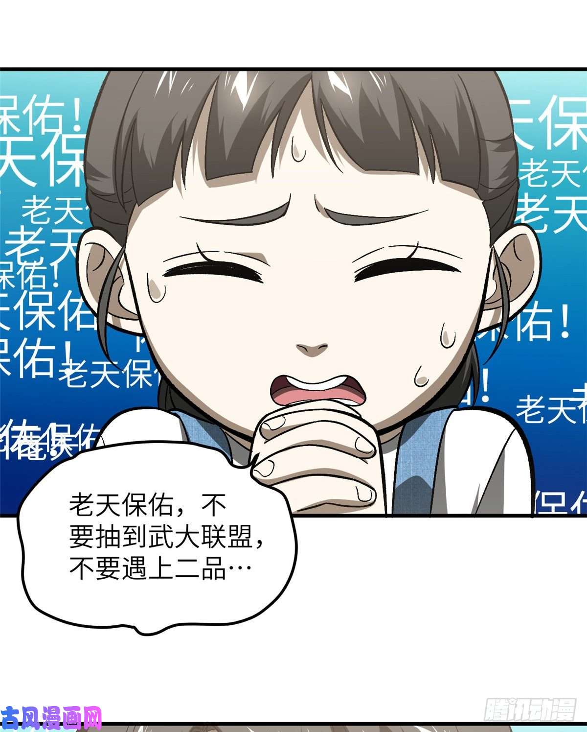 全球高武076 交流赛开幕