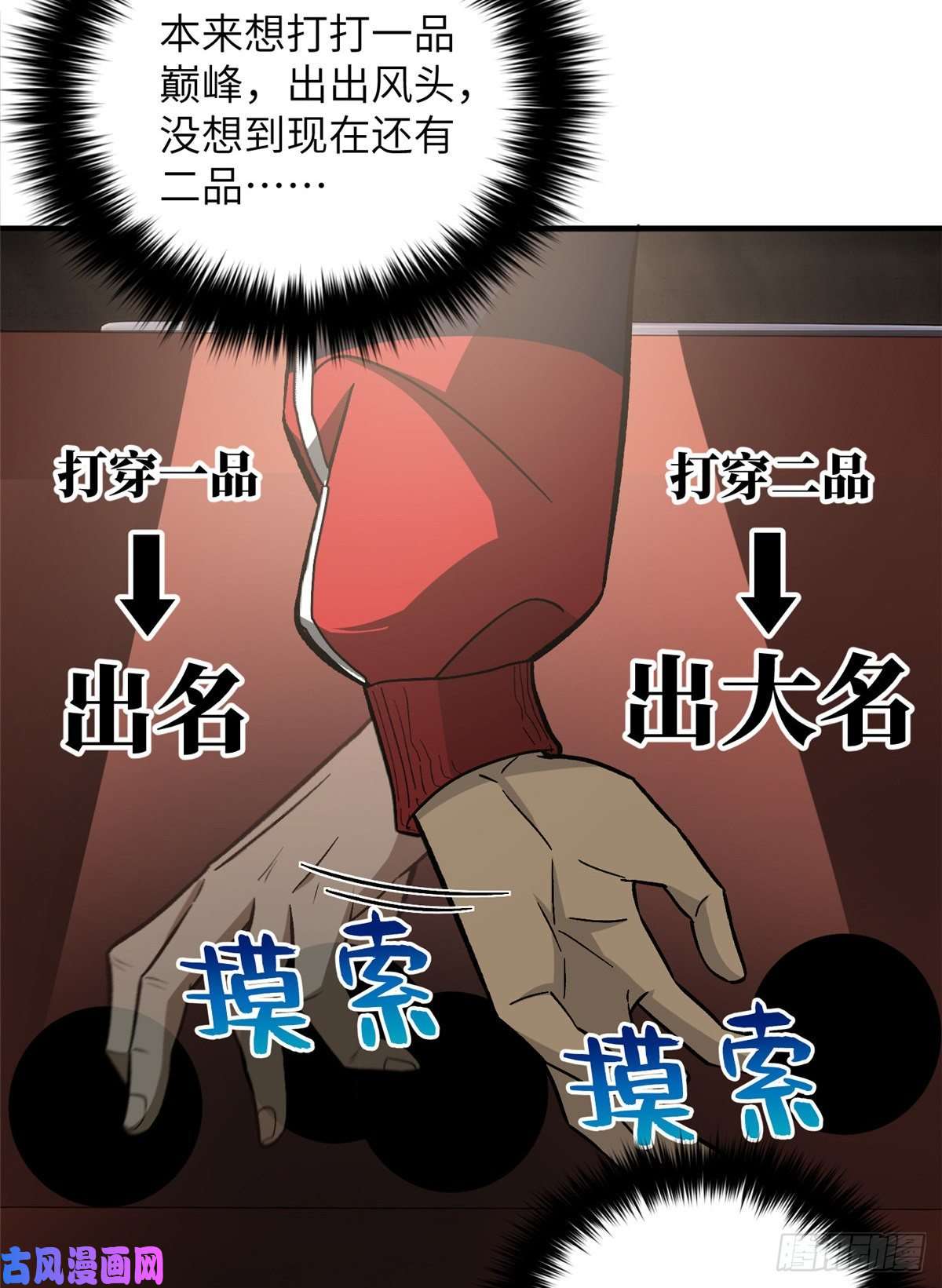 全球高武076 交流赛开幕