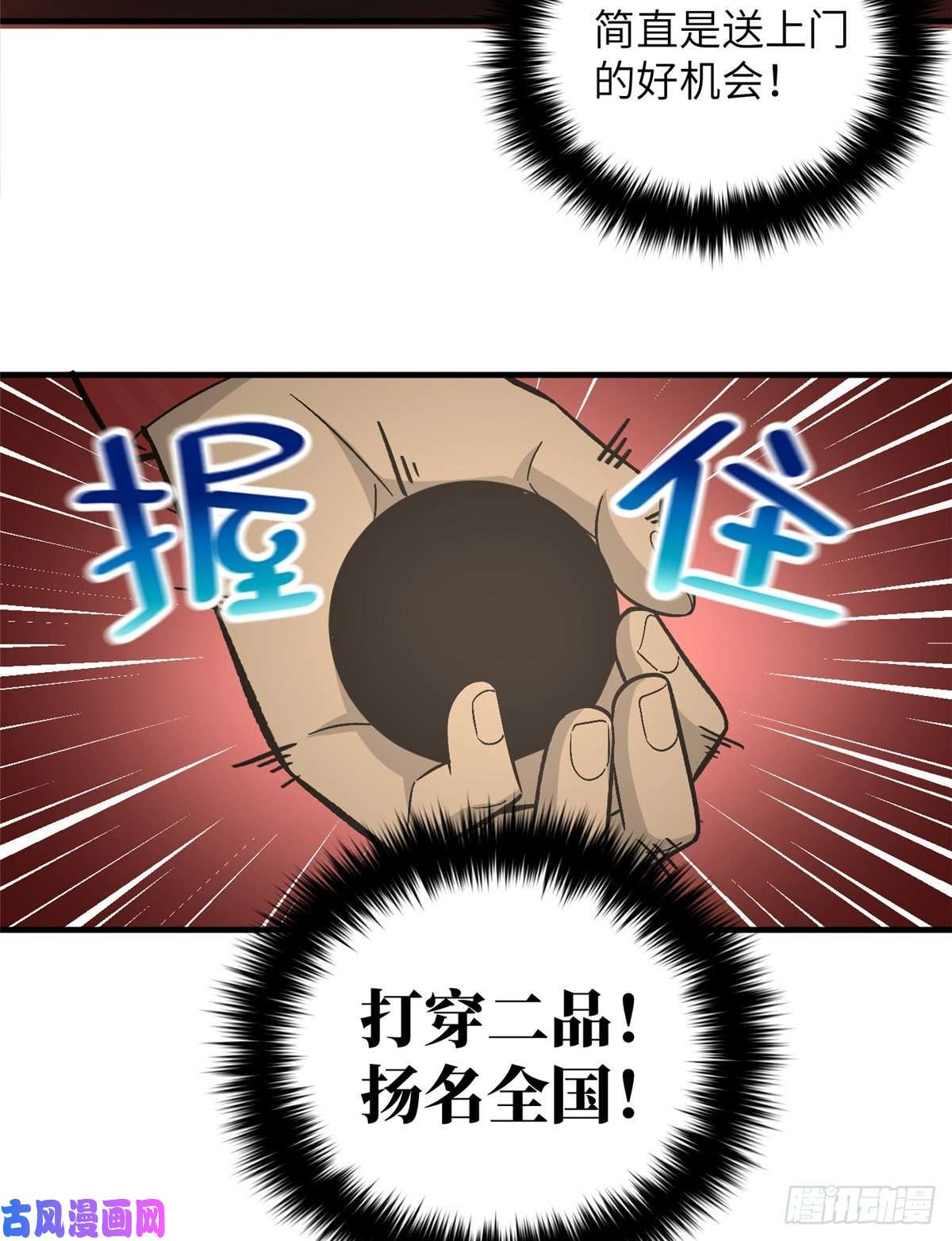 全球高武076 交流赛开幕