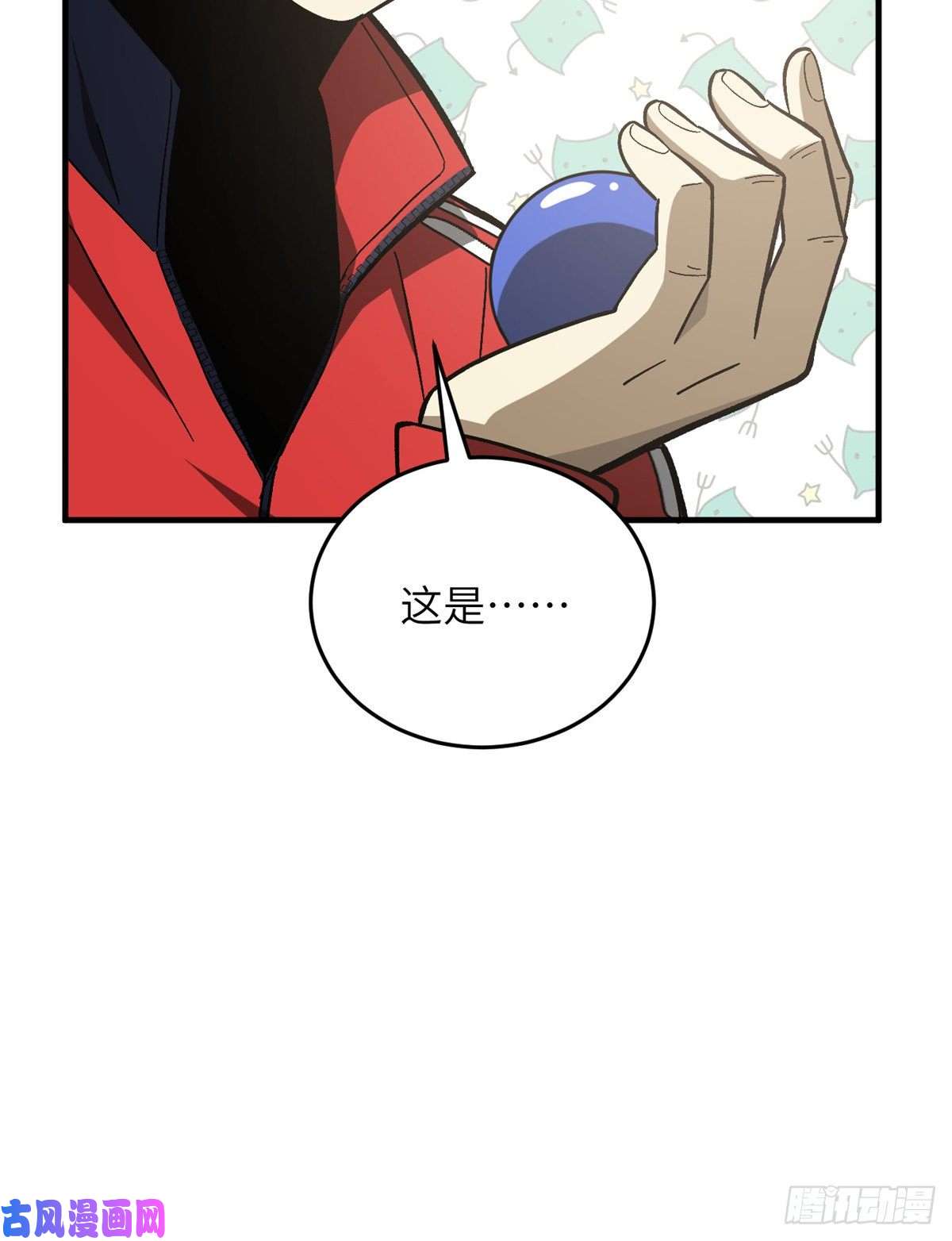 全球高武076 交流赛开幕