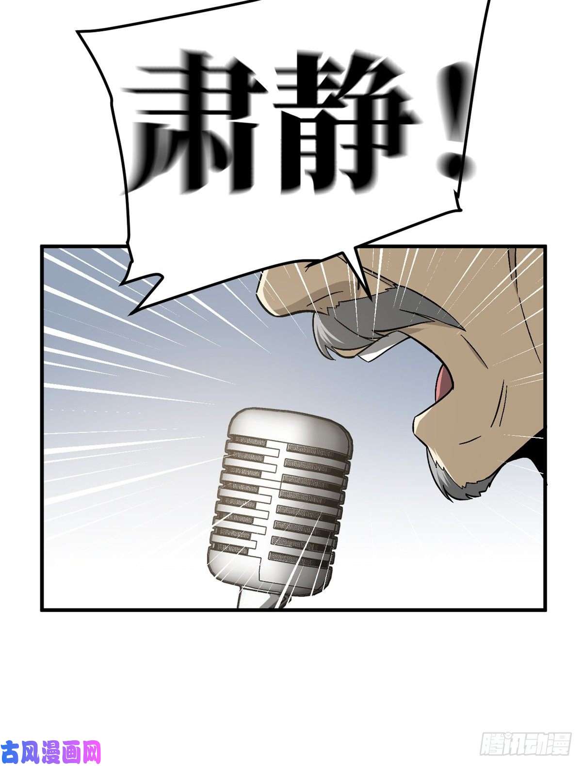 全球高武076 交流赛开幕