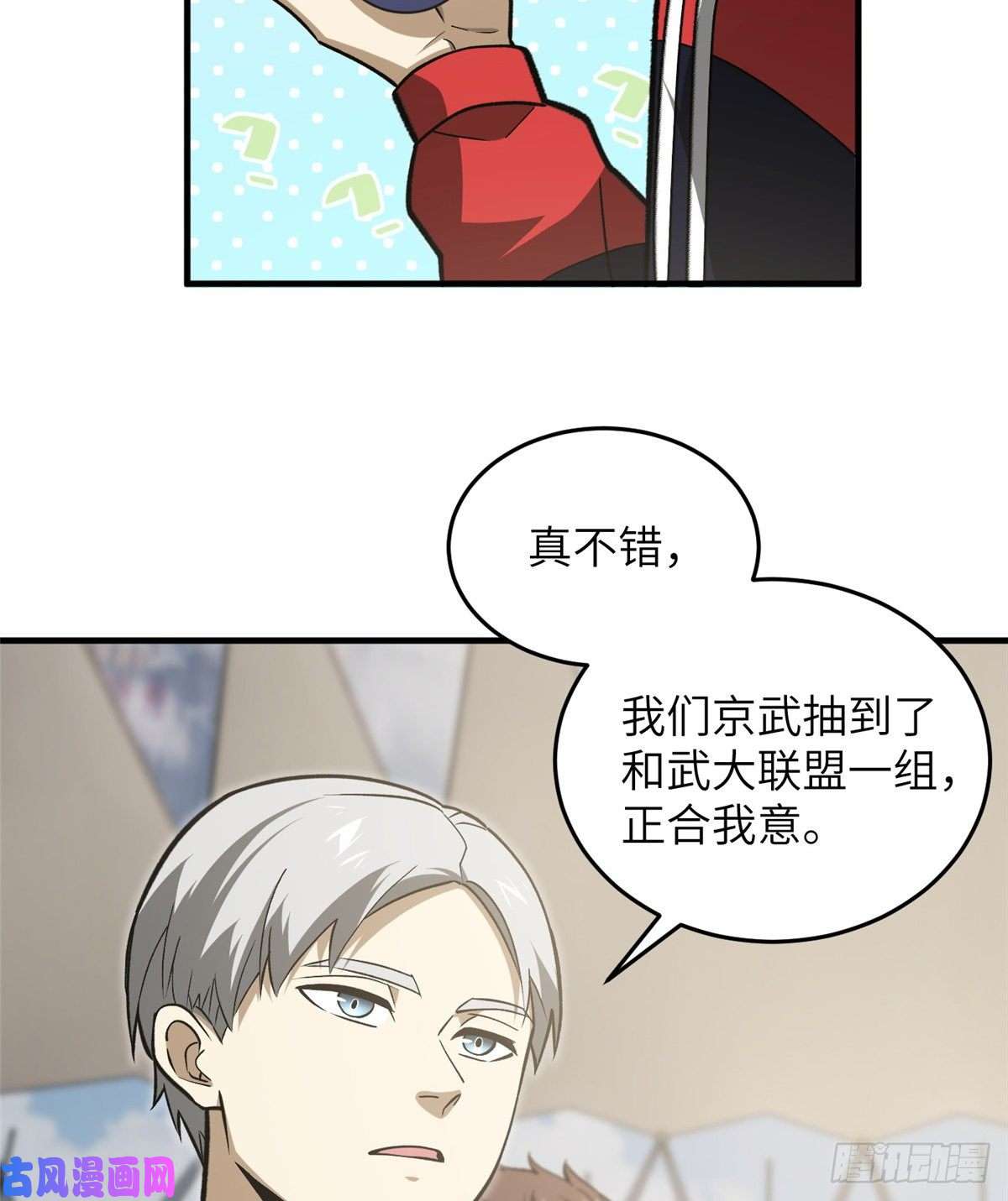 全球高武077 没那么容易