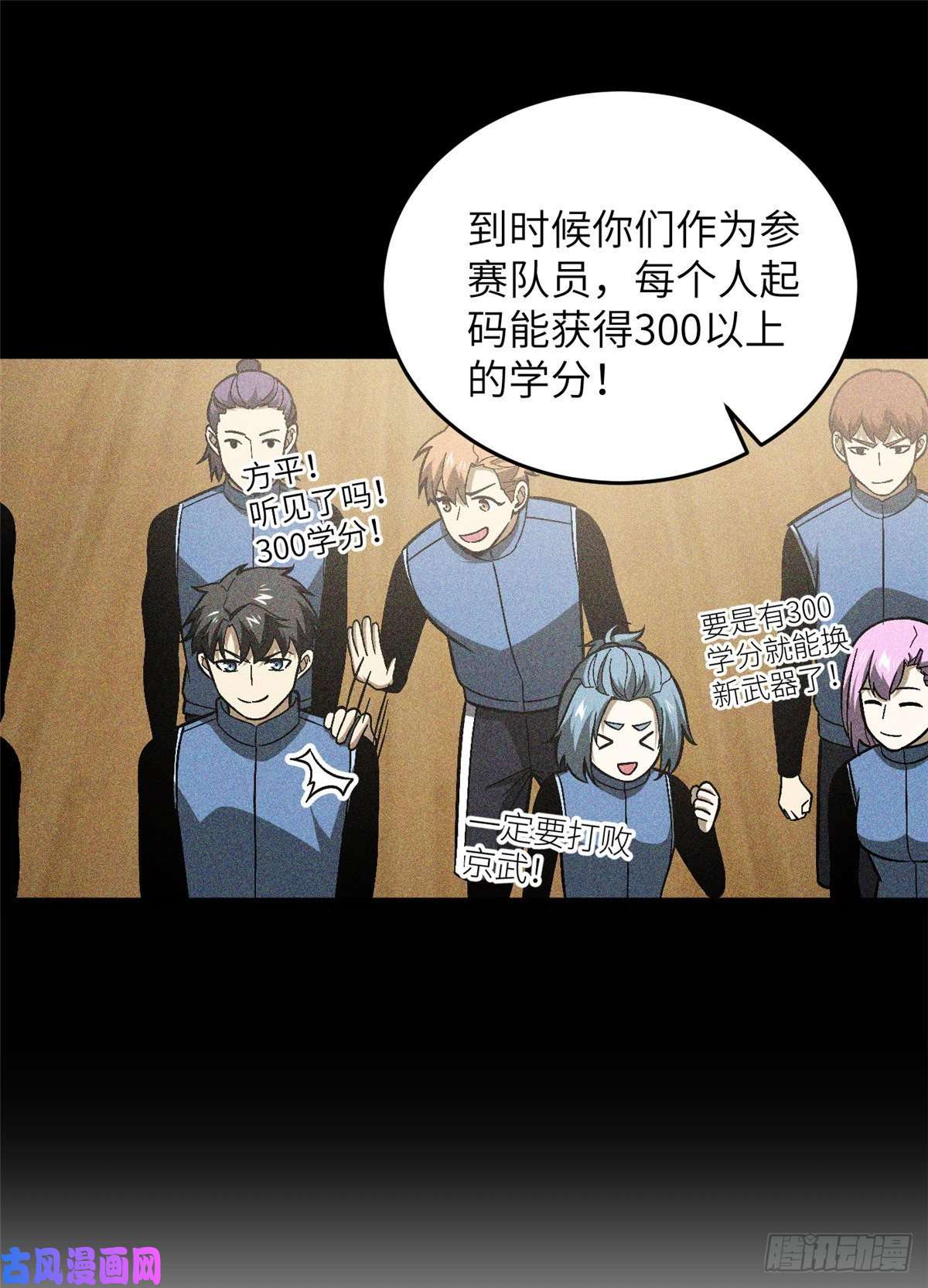 全球高武077 没那么容易