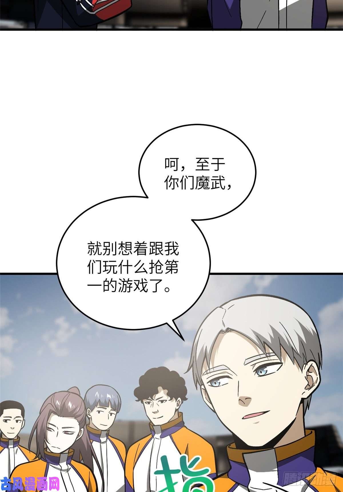 全球高武077 没那么容易