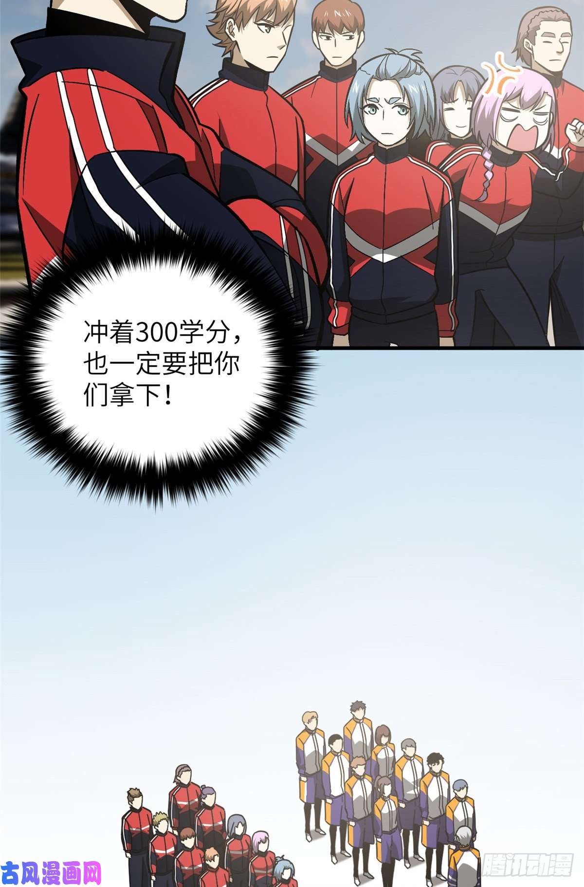 全球高武077 没那么容易