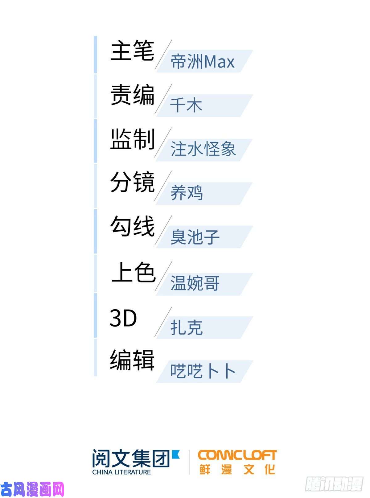 全球高武077 没那么容易