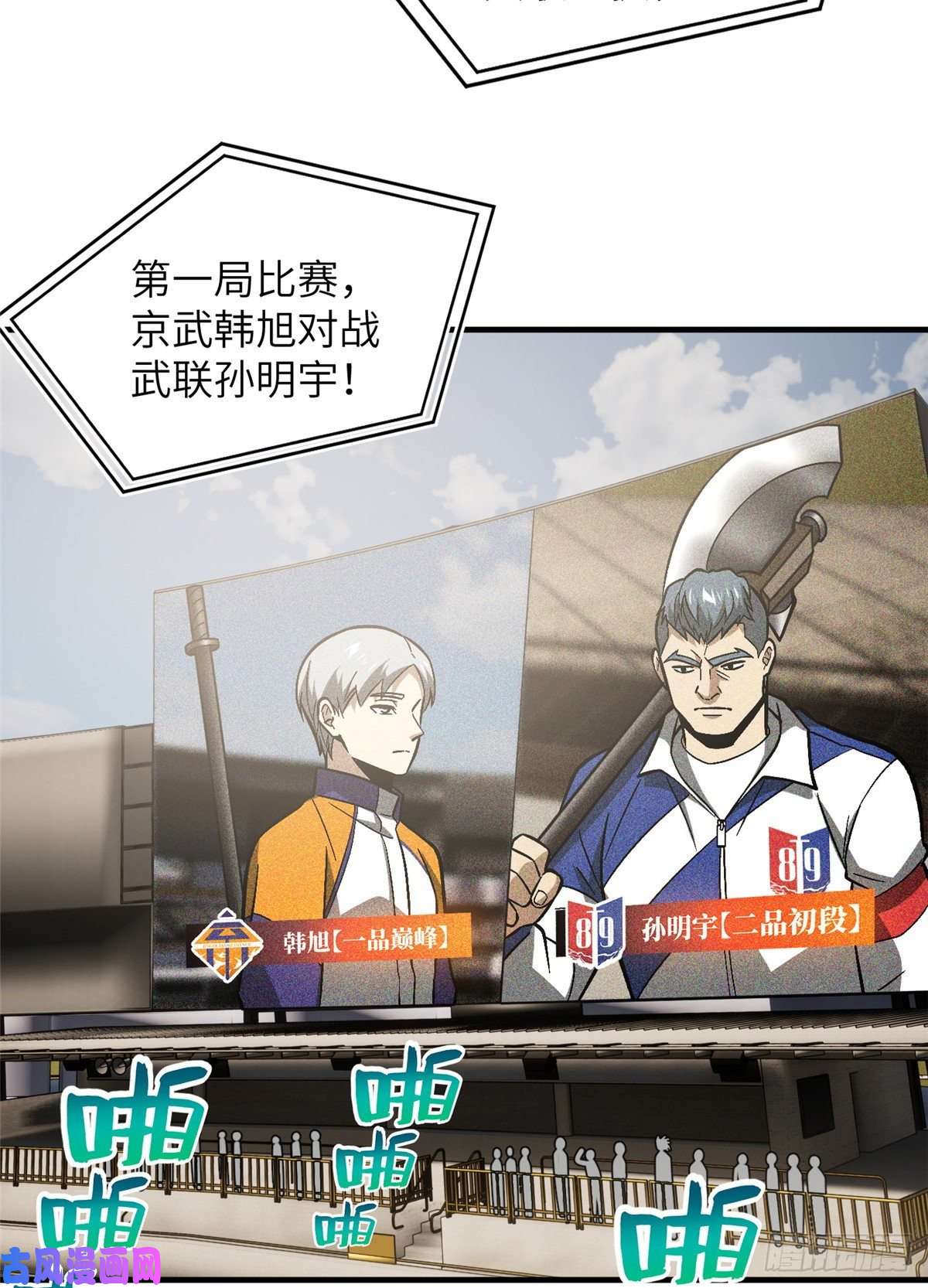 全球高武077 没那么容易