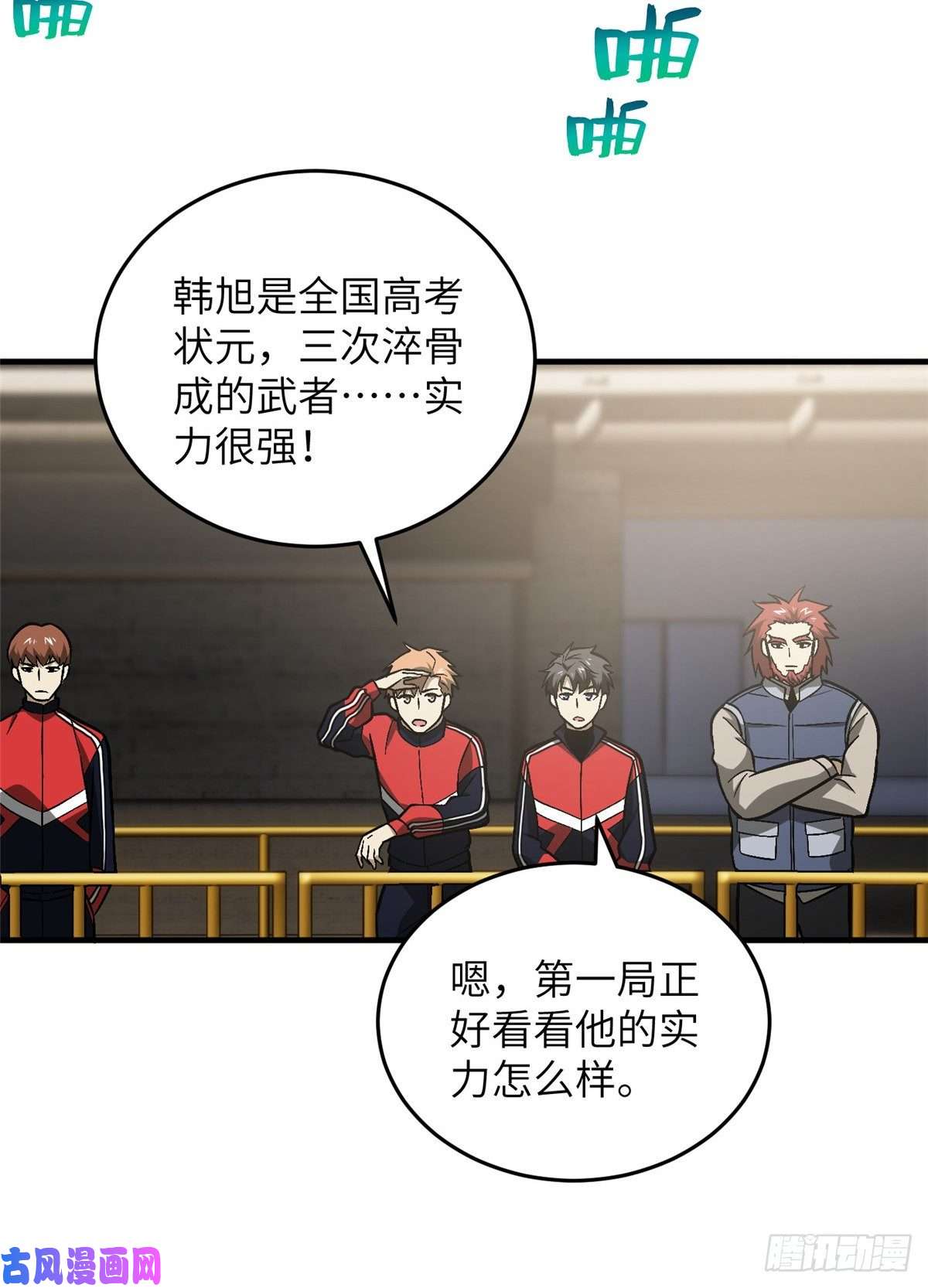 全球高武077 没那么容易