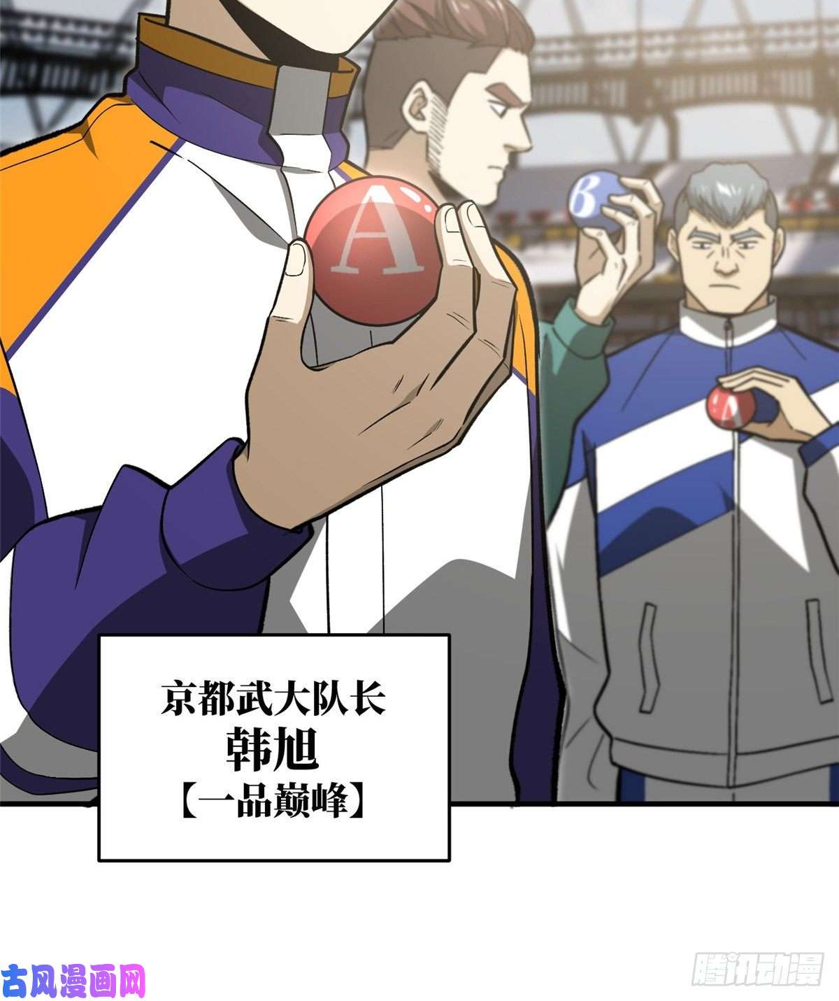 全球高武077 没那么容易