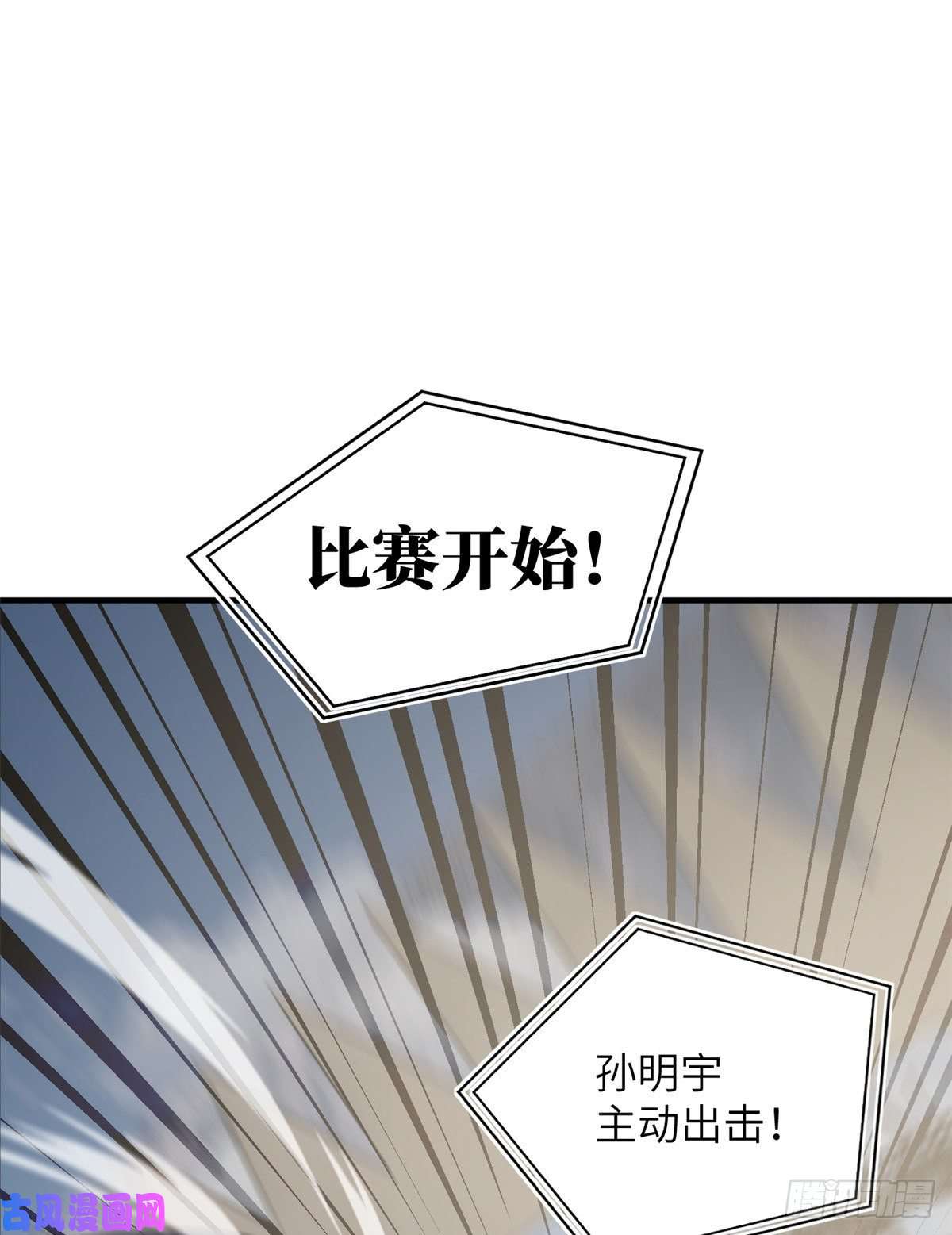 全球高武077 没那么容易