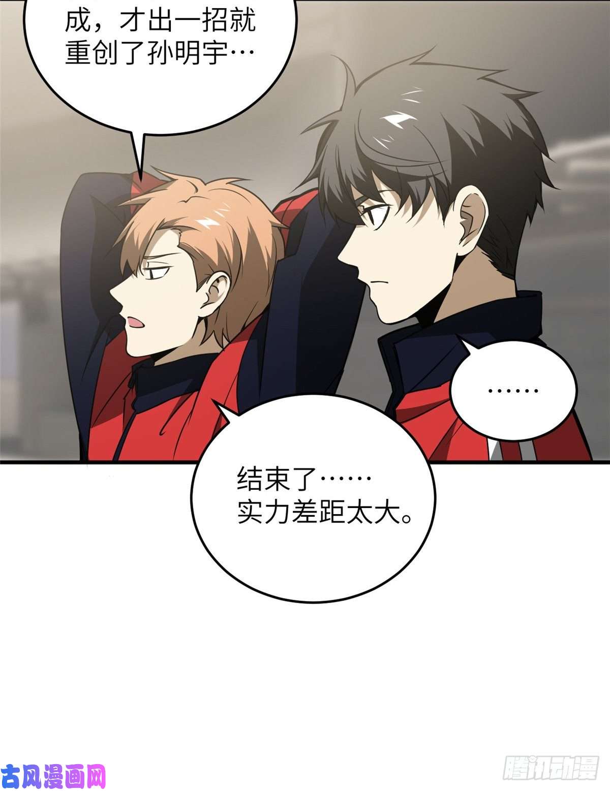 全球高武077 没那么容易