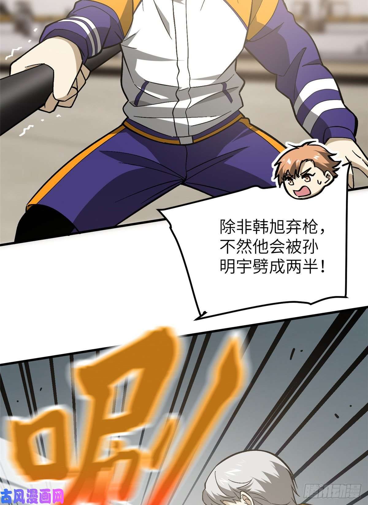 全球高武077 没那么容易