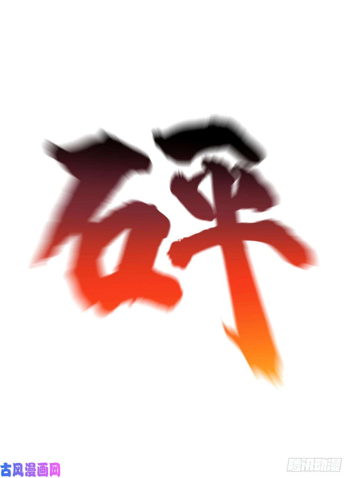 全球高武077 没那么容易