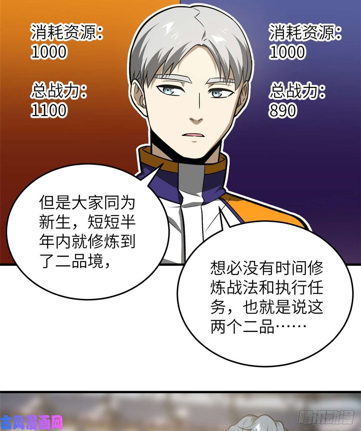 全球高武077 没那么容易