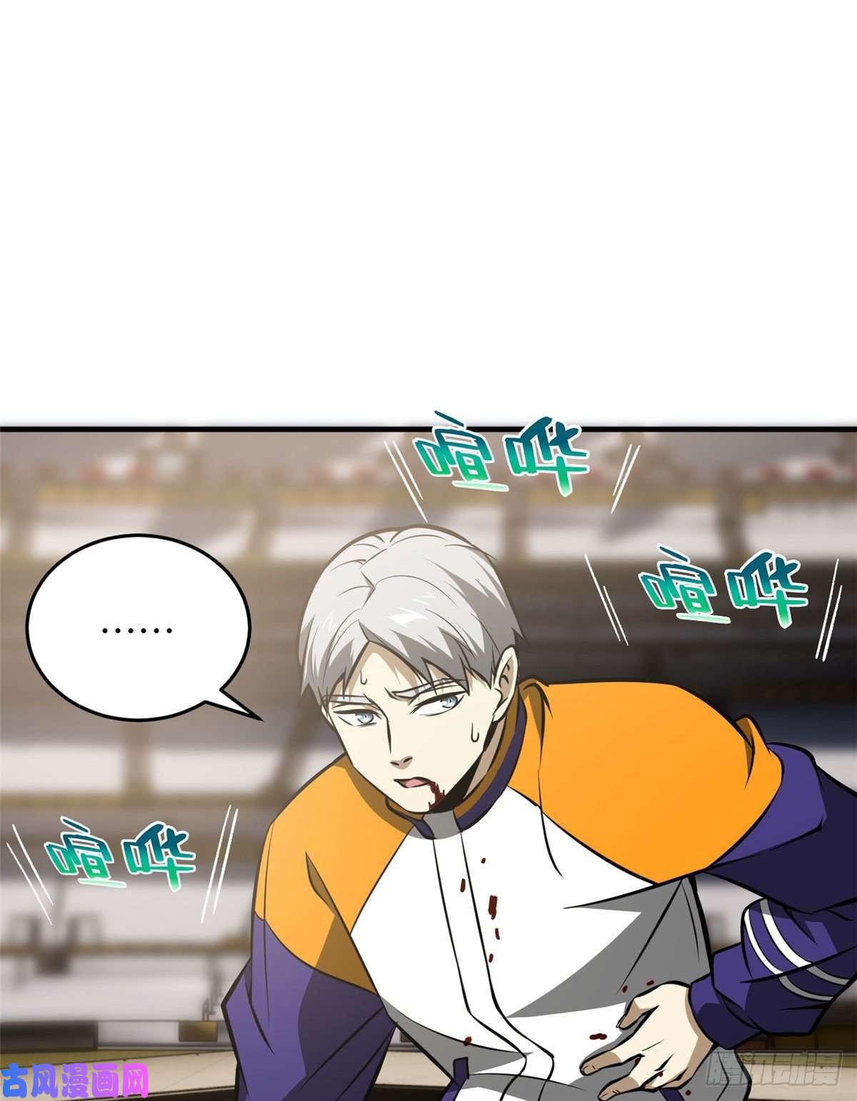 全球高武077 没那么容易