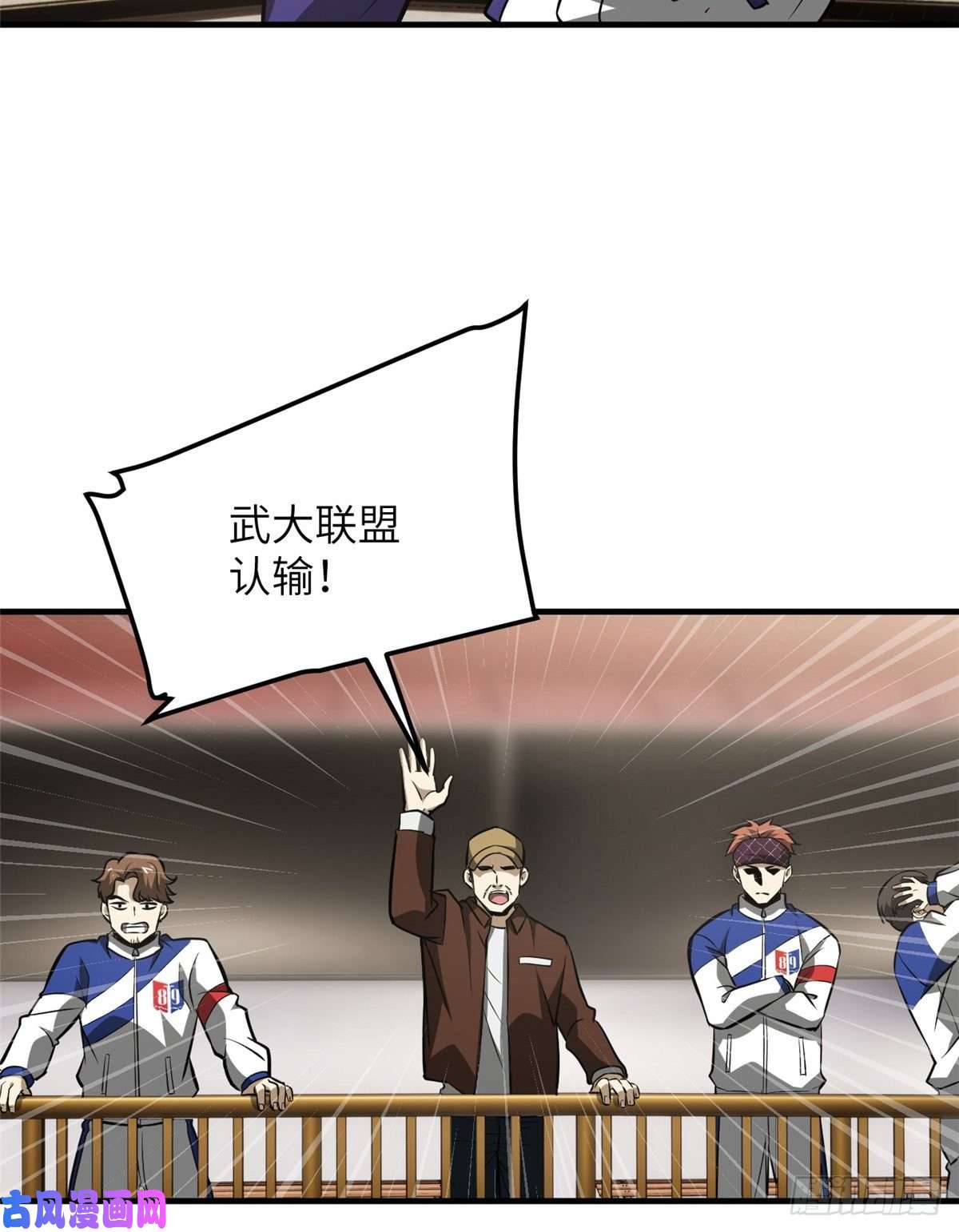 全球高武077 没那么容易