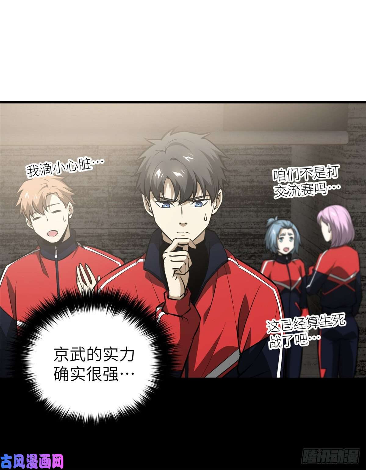 全球高武077 没那么容易